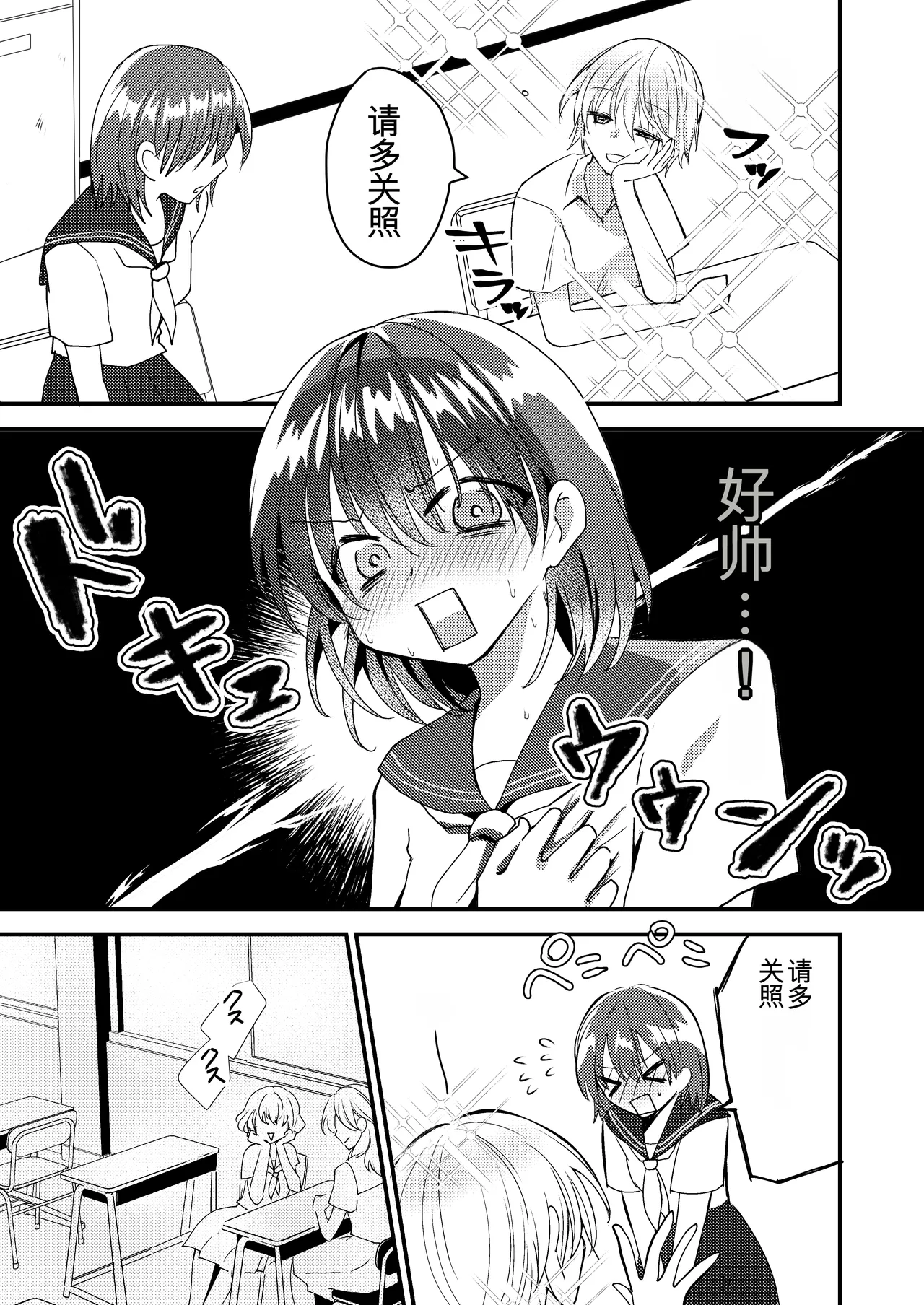 Shizuku-chan wa Oshikko Kinshi |雫酱尿尿禁止 page 7 full