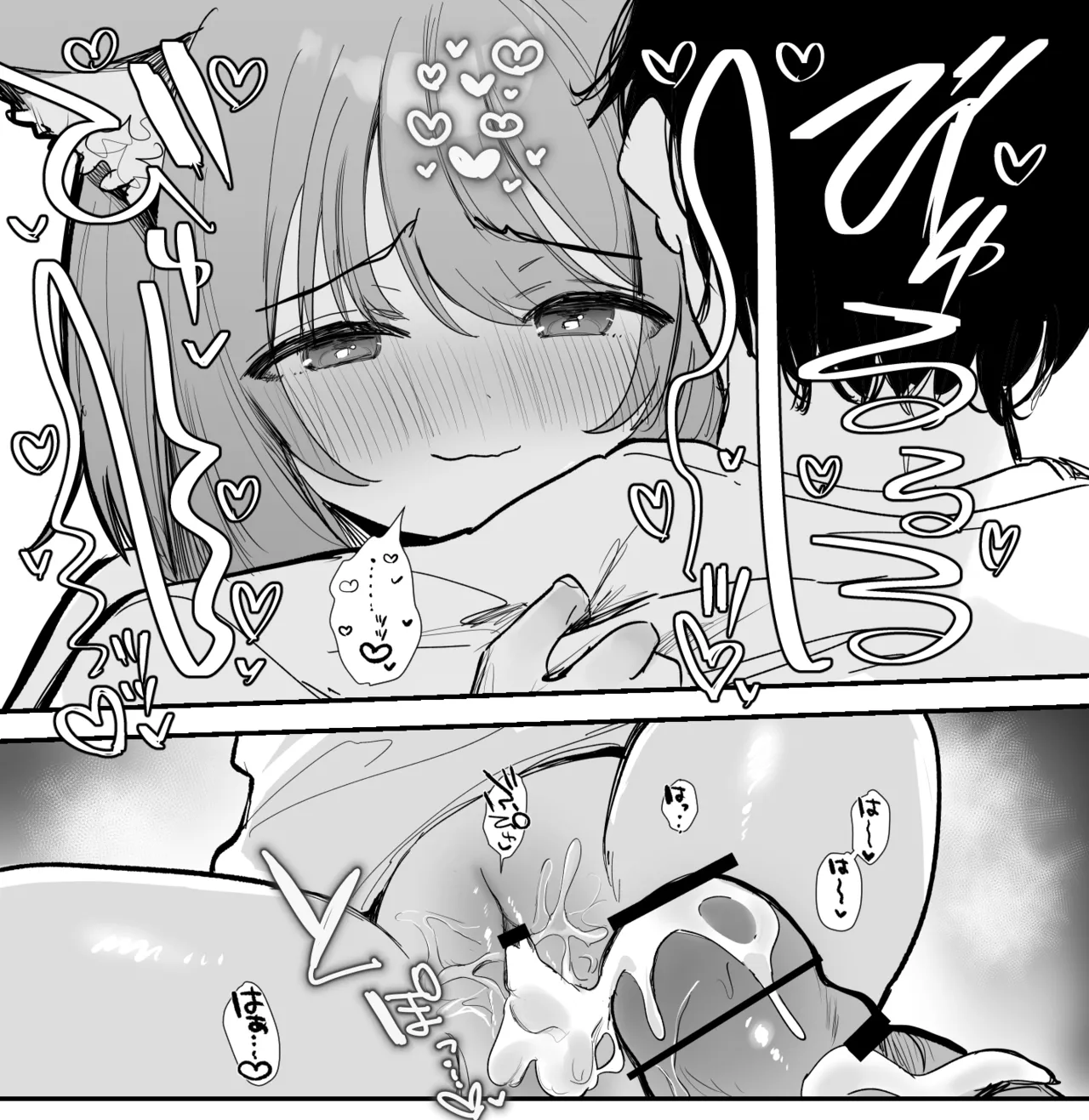 ふたごにゃんこの発情期♡ page 6 full