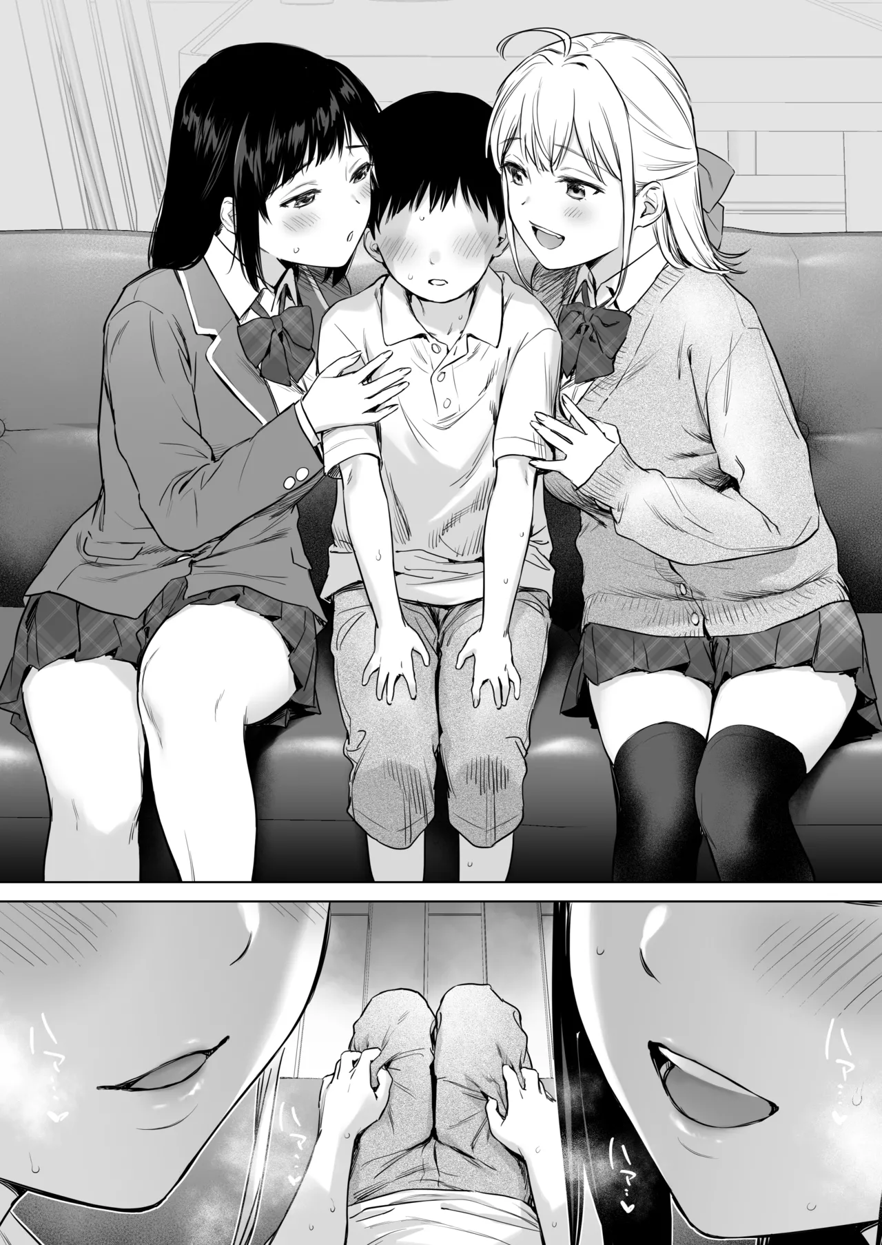 ないしょのささやき～Wお姉ちゃんとあまとろエッチで心も体もご奉仕性活～ page 1 full