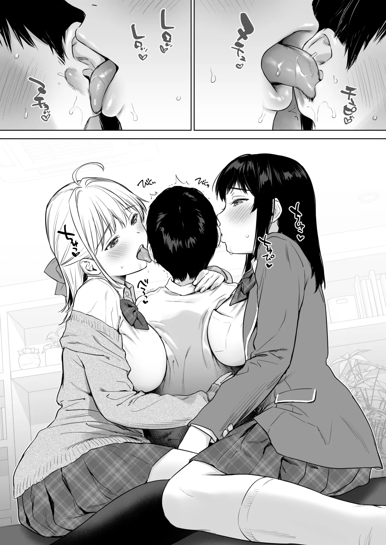 ないしょのささやき～Wお姉ちゃんとあまとろエッチで心も体もご奉仕性活～ page 2 full