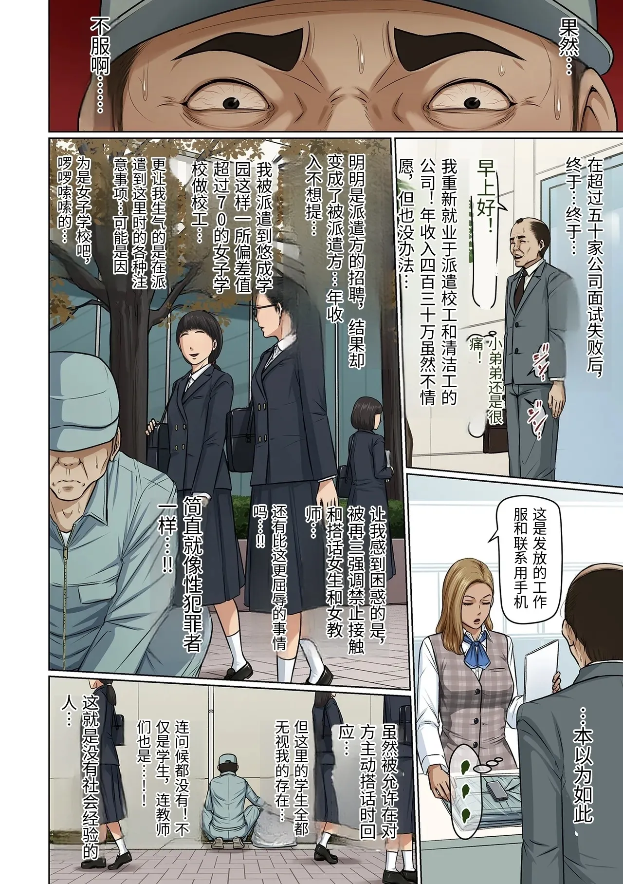 Karamitsuku Shisen 38-41 page 2 full