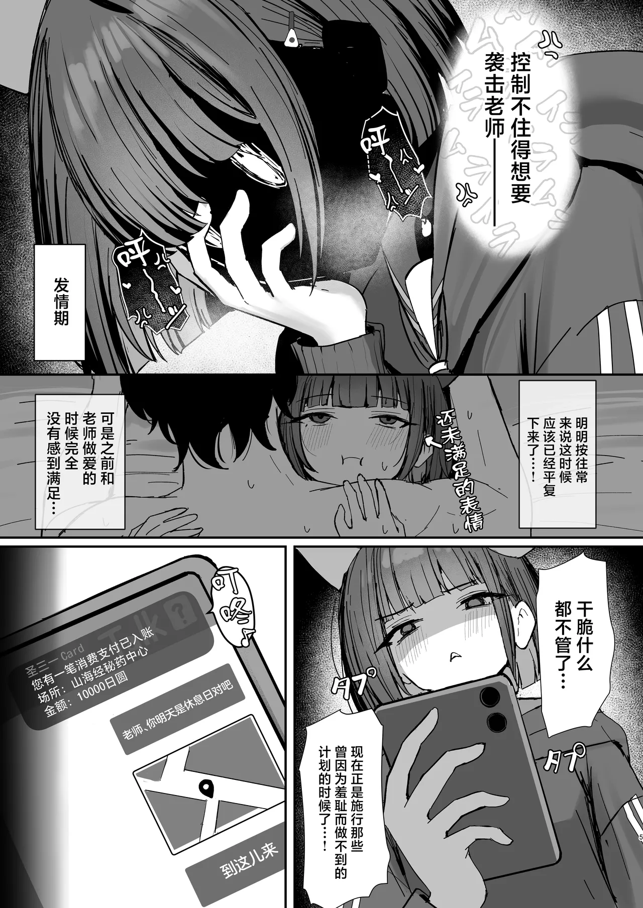 Kemono no In Neko Kyouyama Kazusa no Hatsujouki - Kyoyama Kazusa's estrus period page 4 full