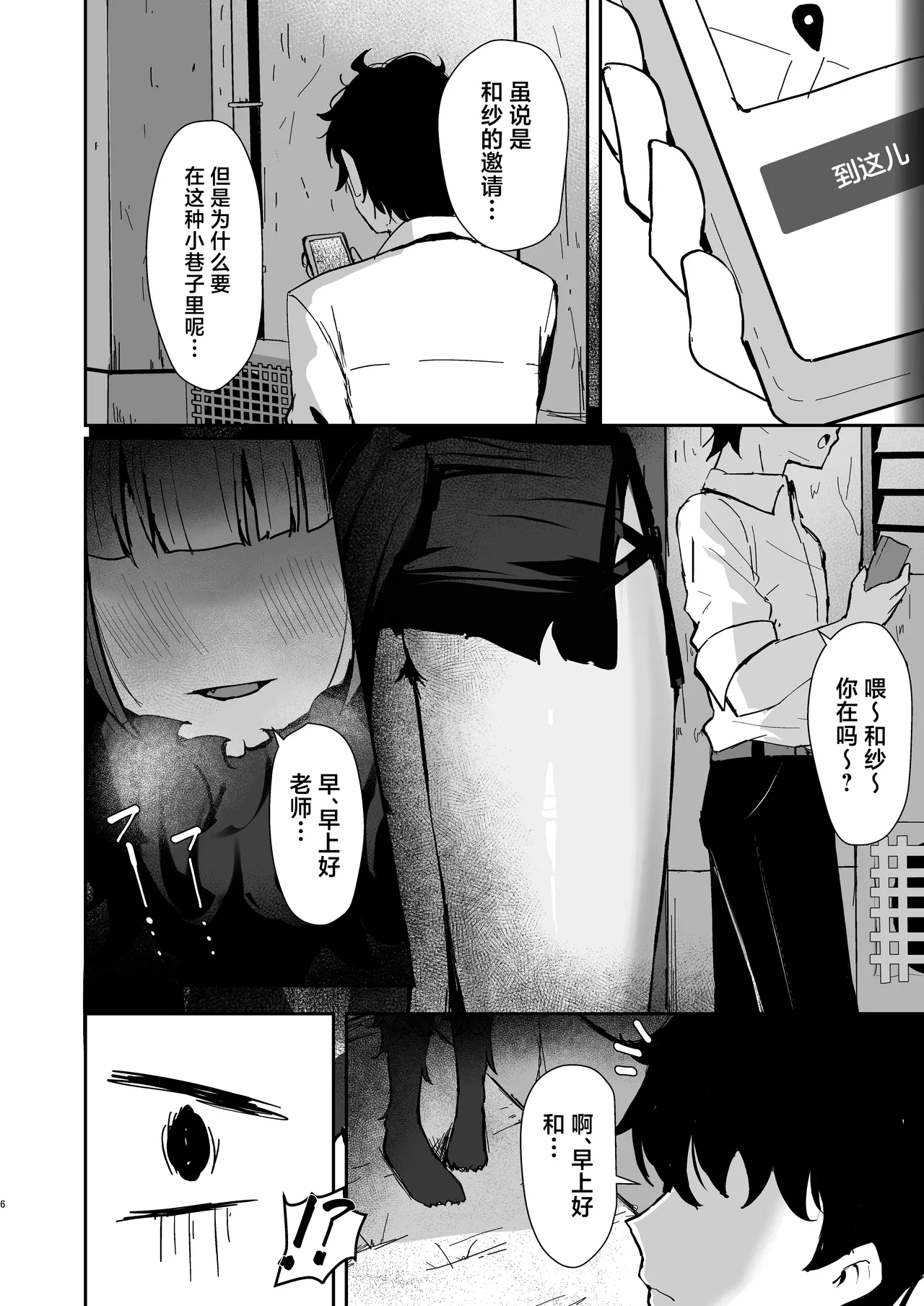 Kemono no In Neko Kyouyama Kazusa no Hatsujouki - Kyoyama Kazusa's estrus period page 5 full