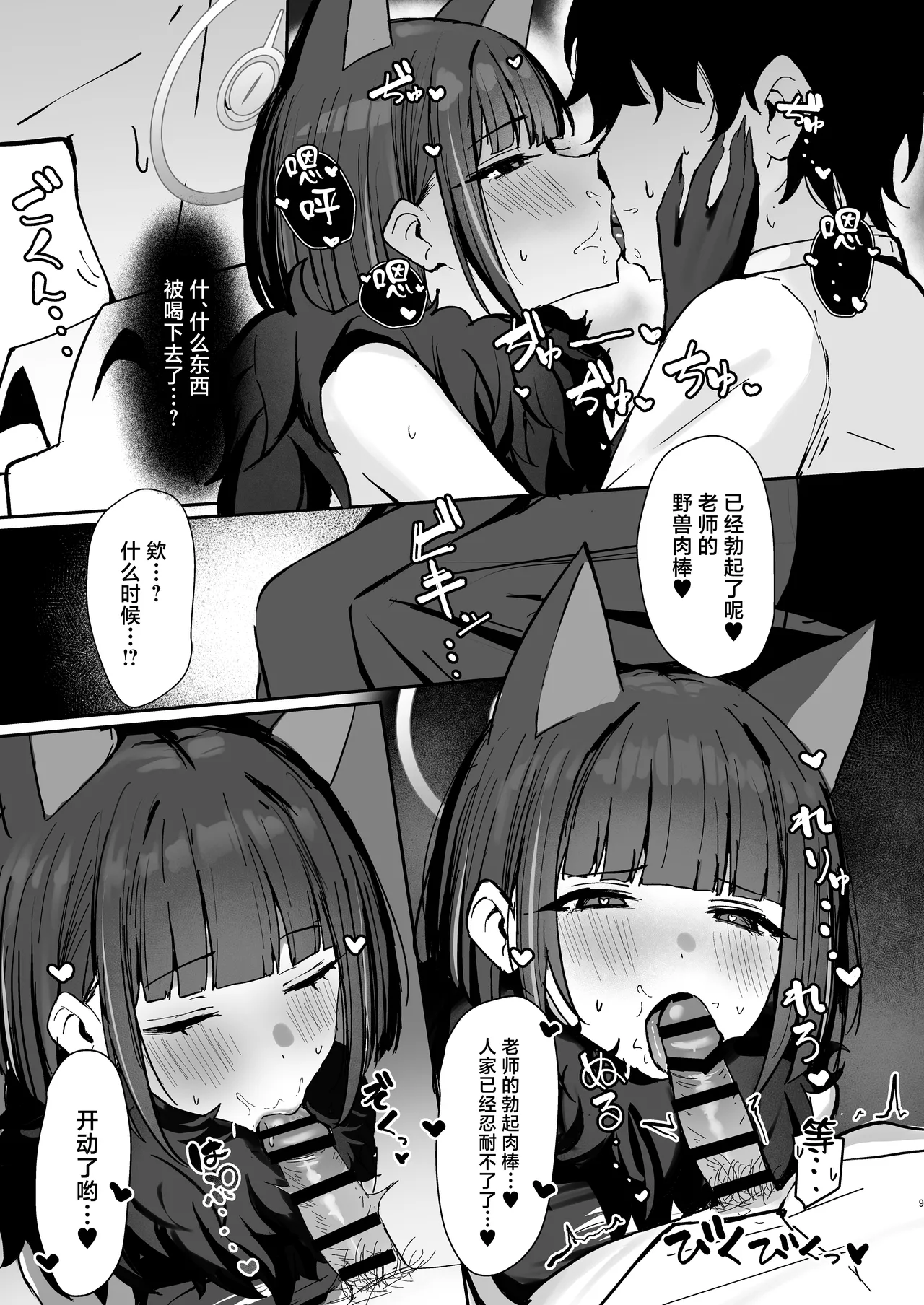 Kemono no In Neko Kyouyama Kazusa no Hatsujouki - Kyoyama Kazusa's estrus period page 8 full