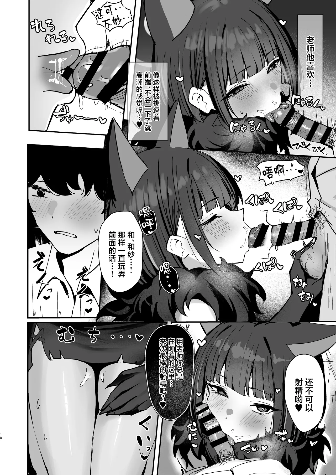 Kemono no In Neko Kyouyama Kazusa no Hatsujouki - Kyoyama Kazusa's estrus period page 9 full