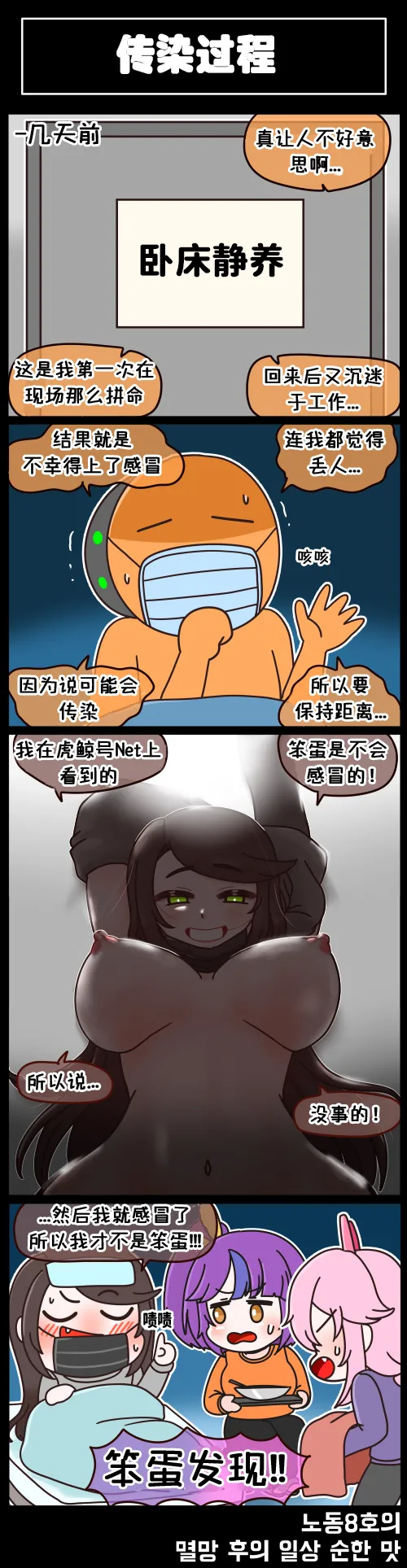 LastOrigin 最后的起源 LO官方漫画个人汉化合集（25.01.27 - 26.03.16更新） page 10 full