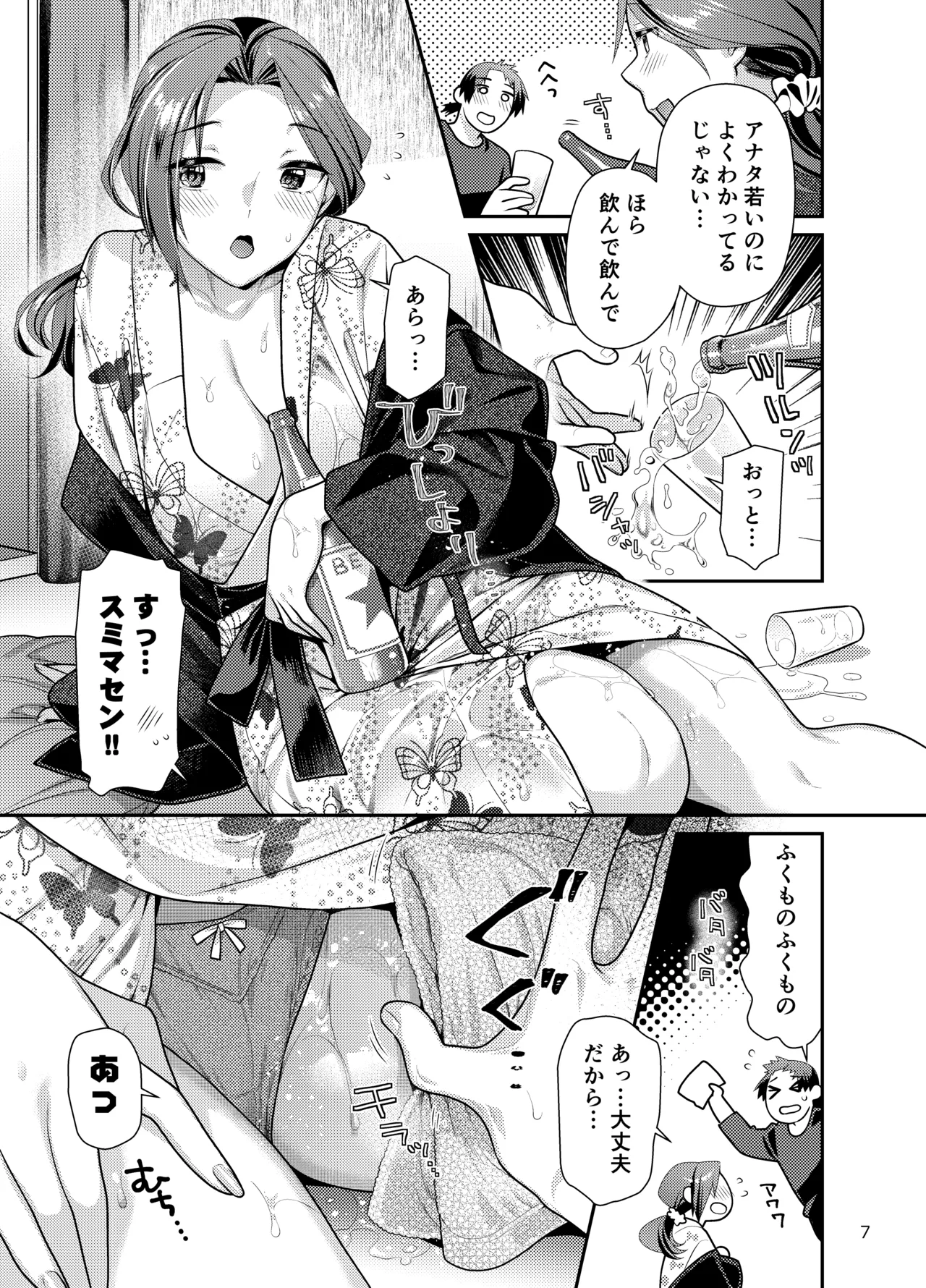 Idol Hitou Sanmai Staff ga Oishiku Itadakimashita page 7 full