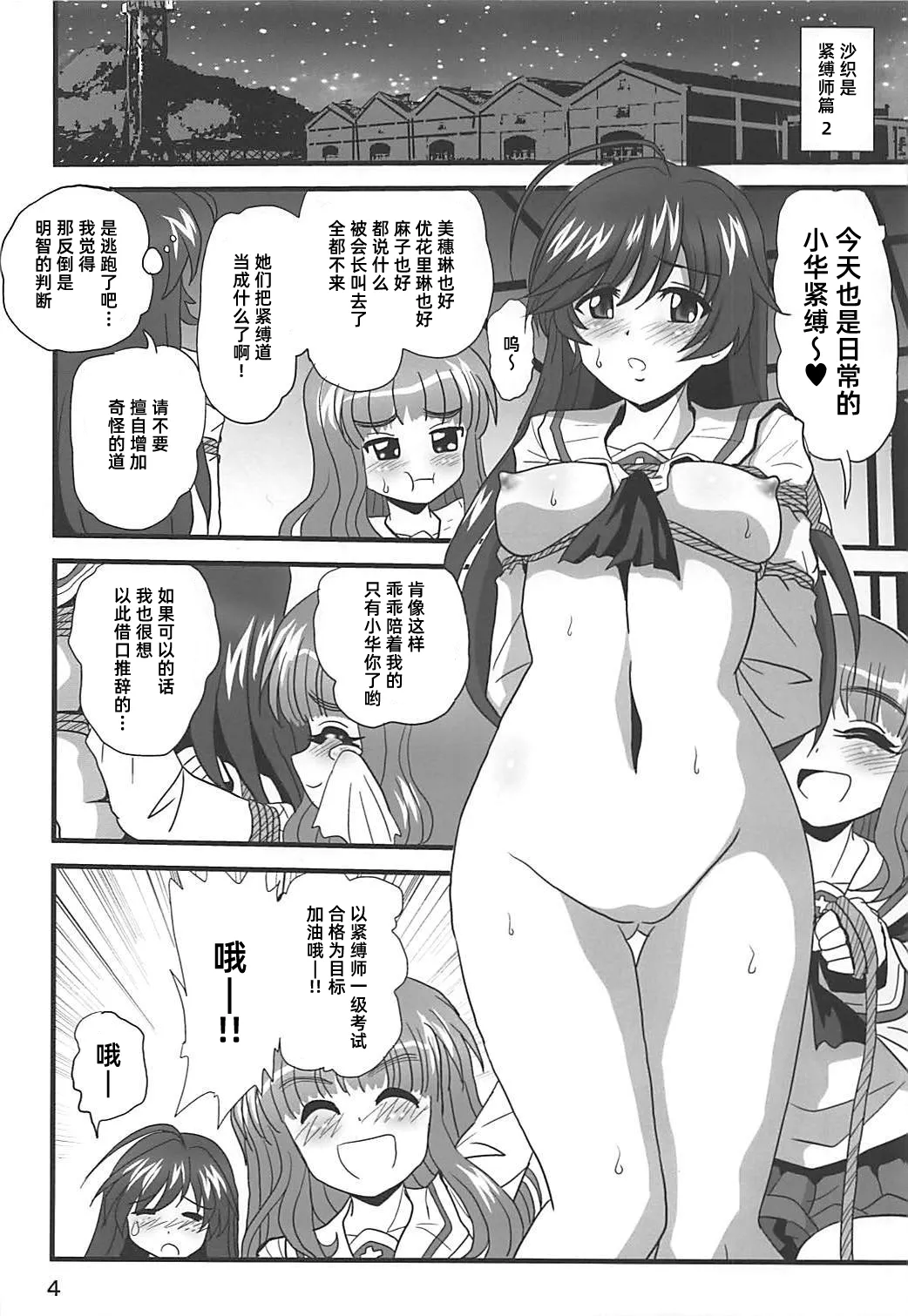 G Panzer 20 page 3 full
