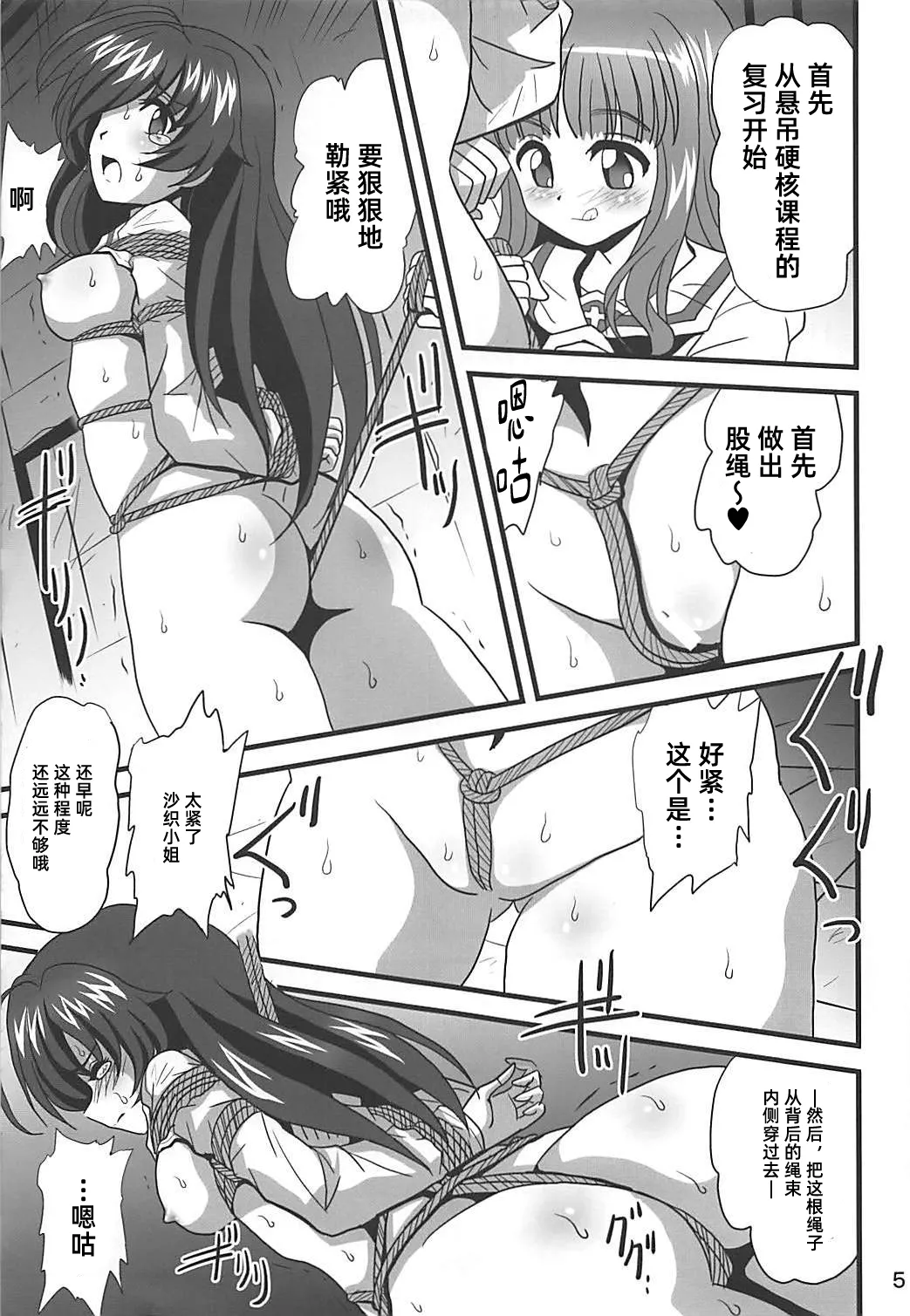 G Panzer 20 page 4 full