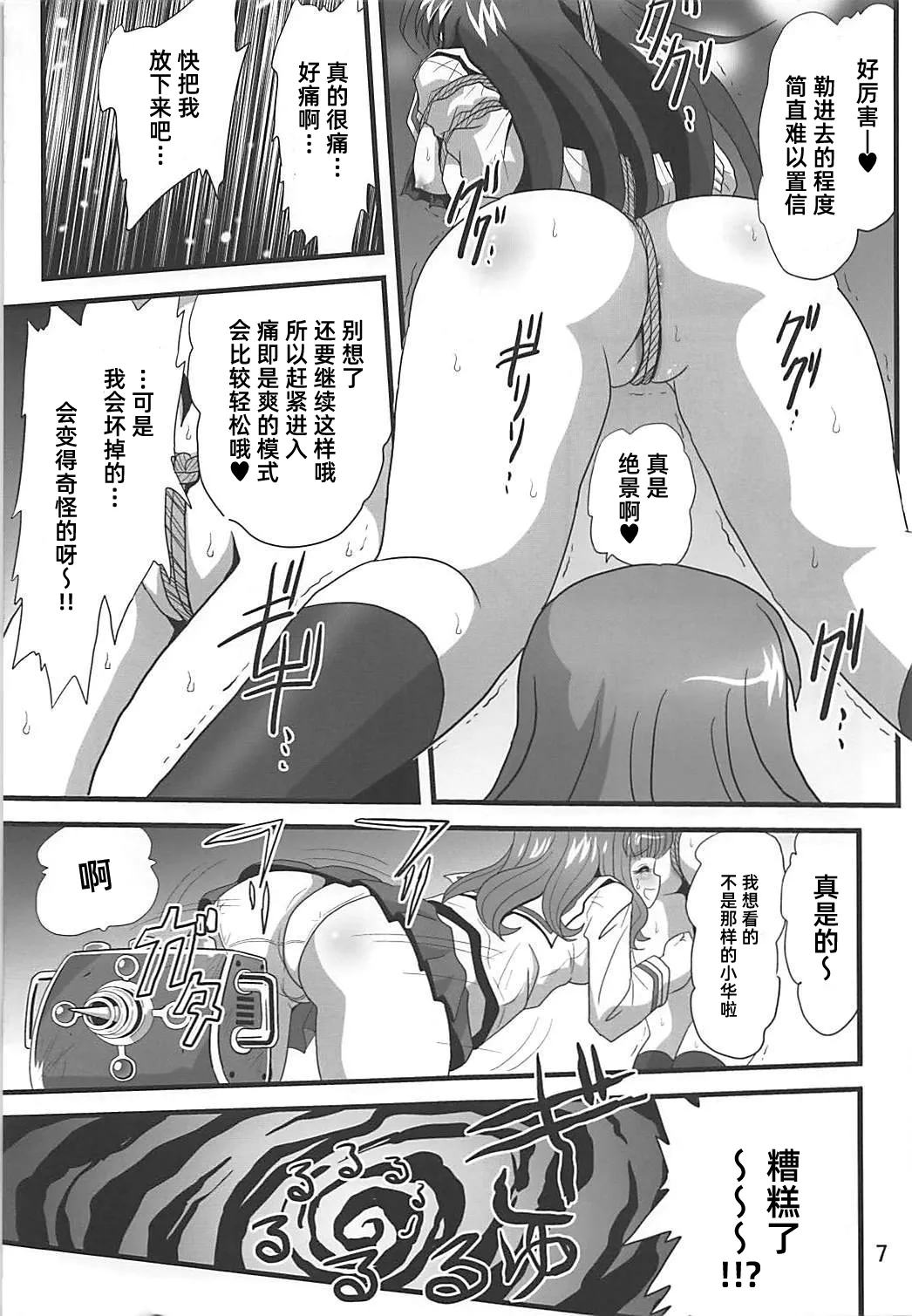 G Panzer 20 page 6 full