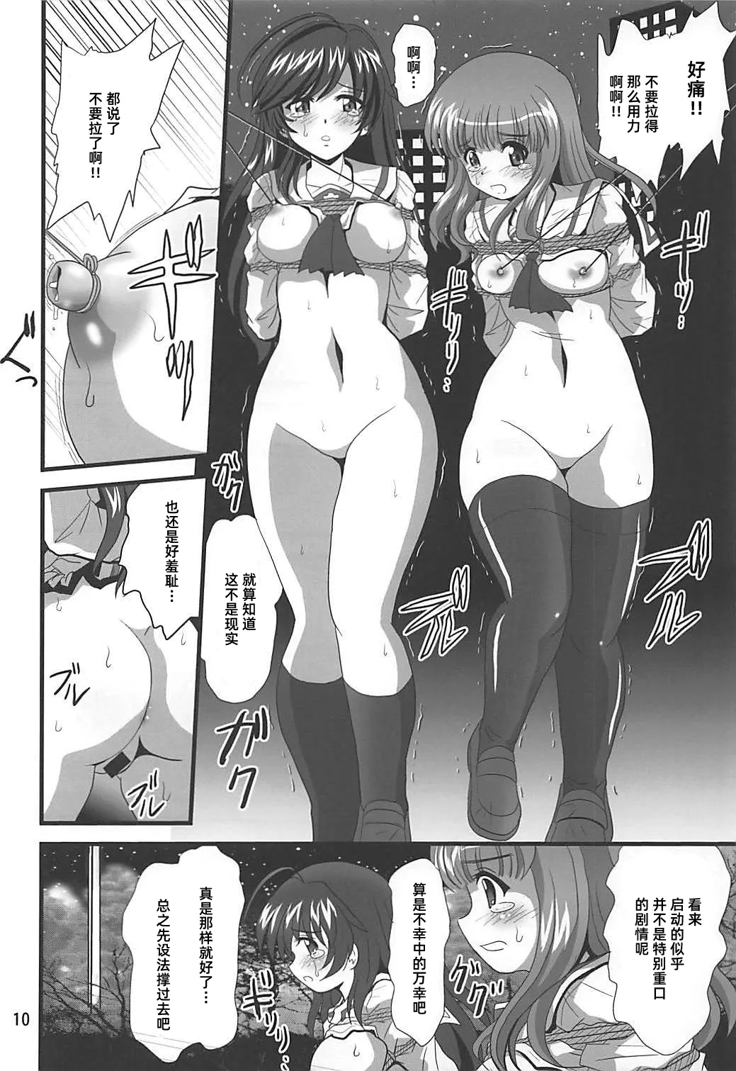 G Panzer 20 page 9 full