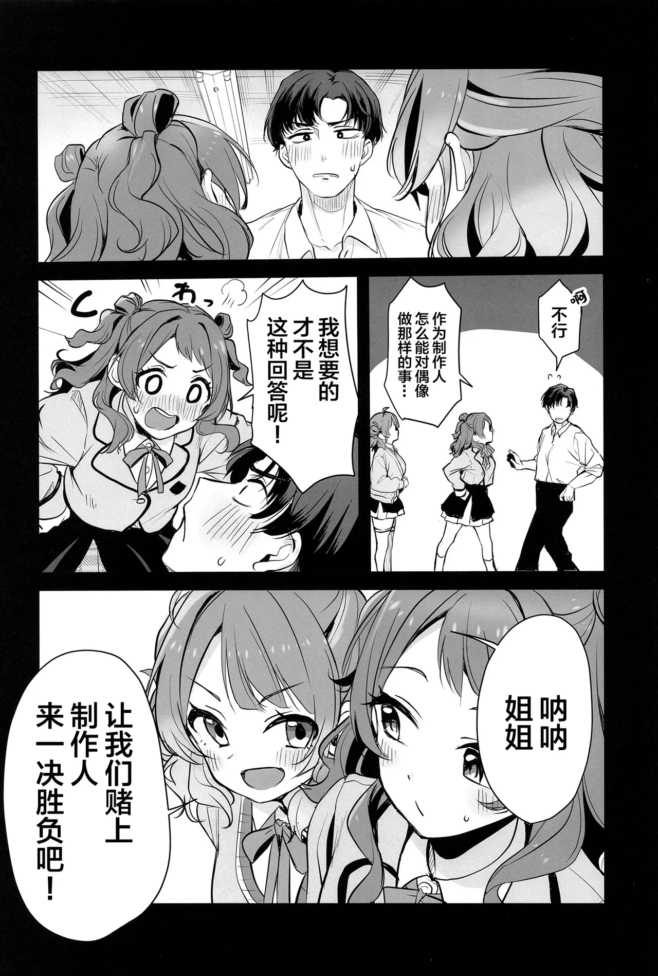 Hanamidare | 花迭​​海芳波 page 7 full