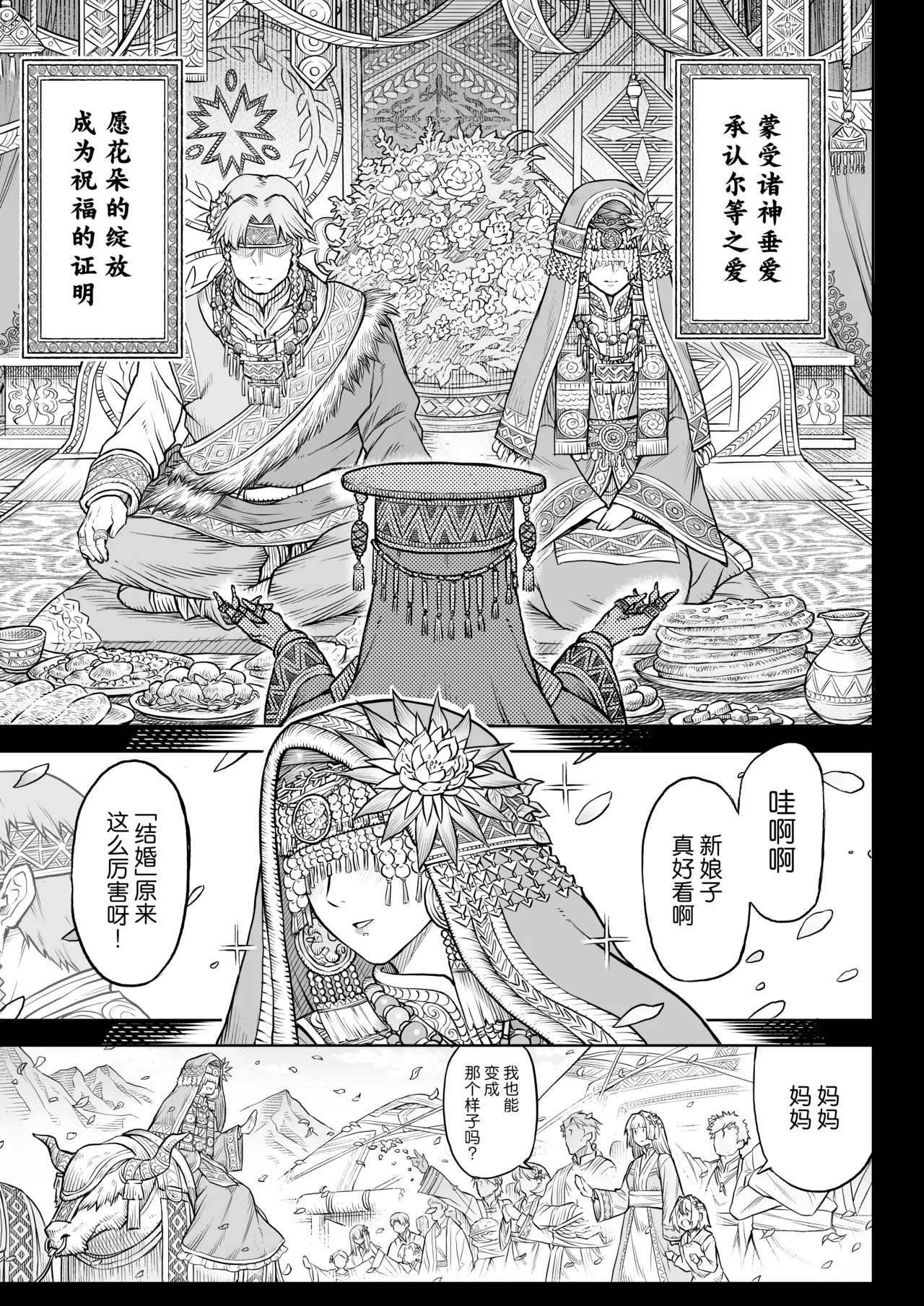 牝華貪蟲オグフェスカ【前編】 page 8 full