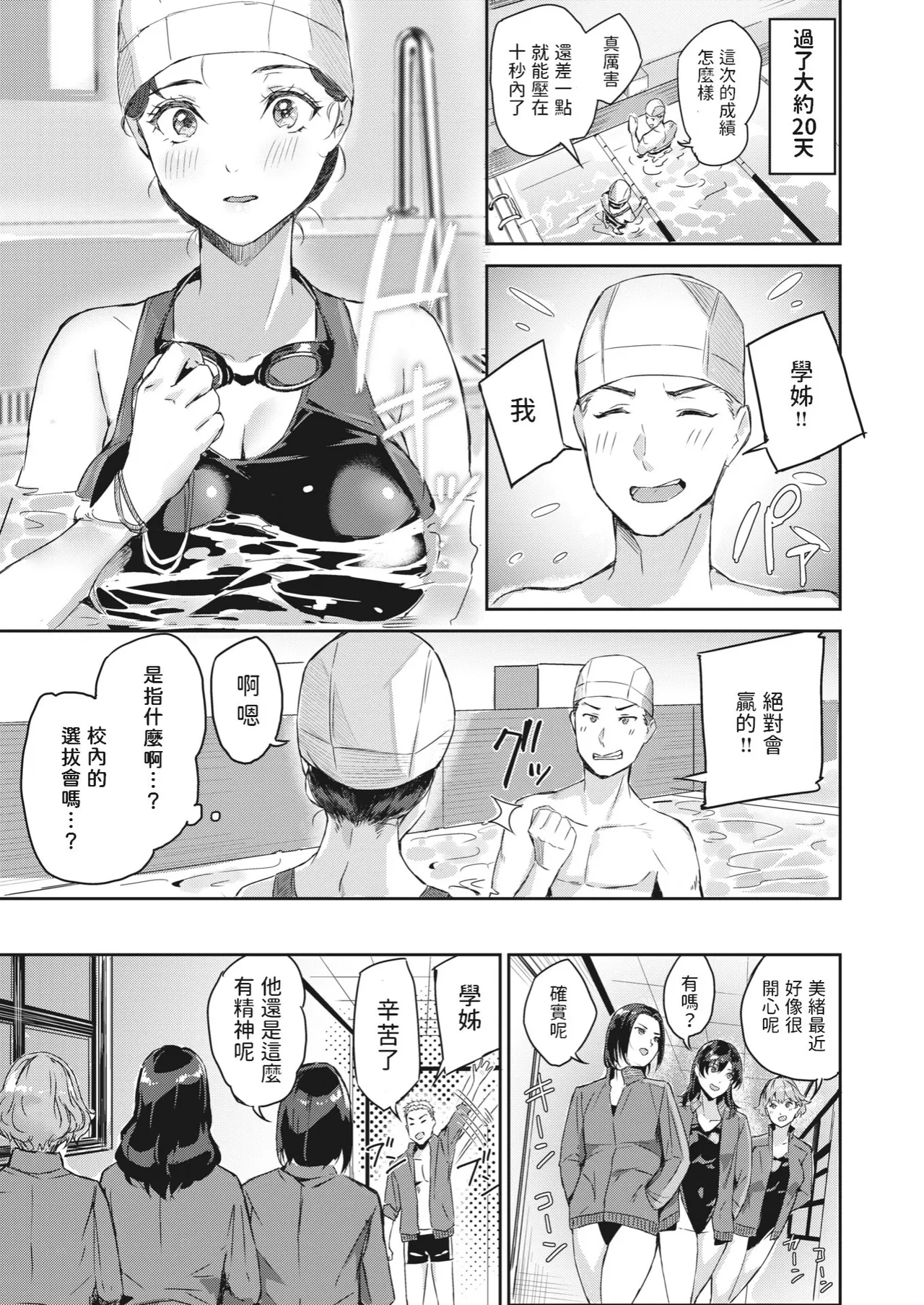 Hatsukoi Reloaded | 初恋重载 page 7 full