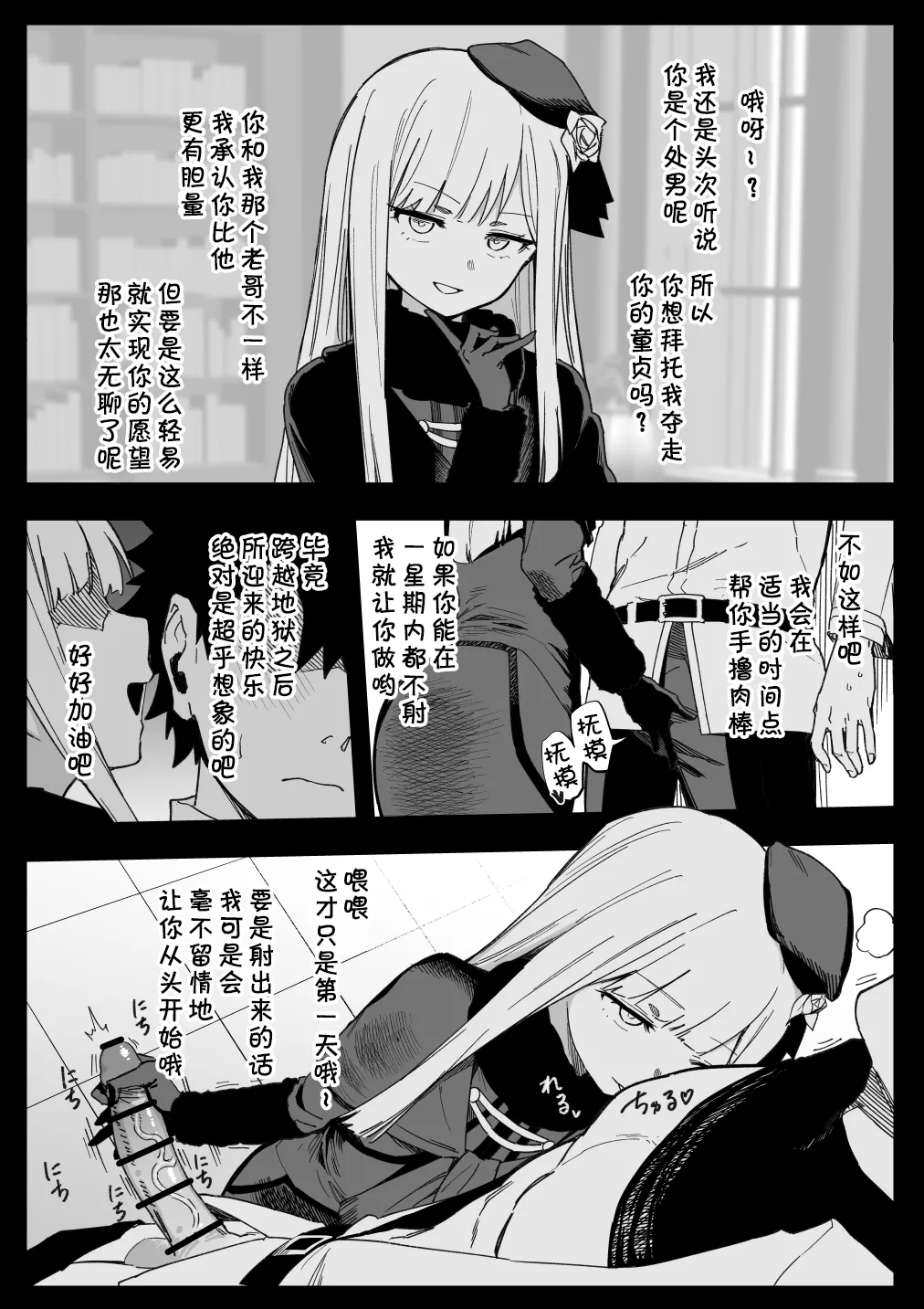 【day个人汉化】 ライネス page 3 full