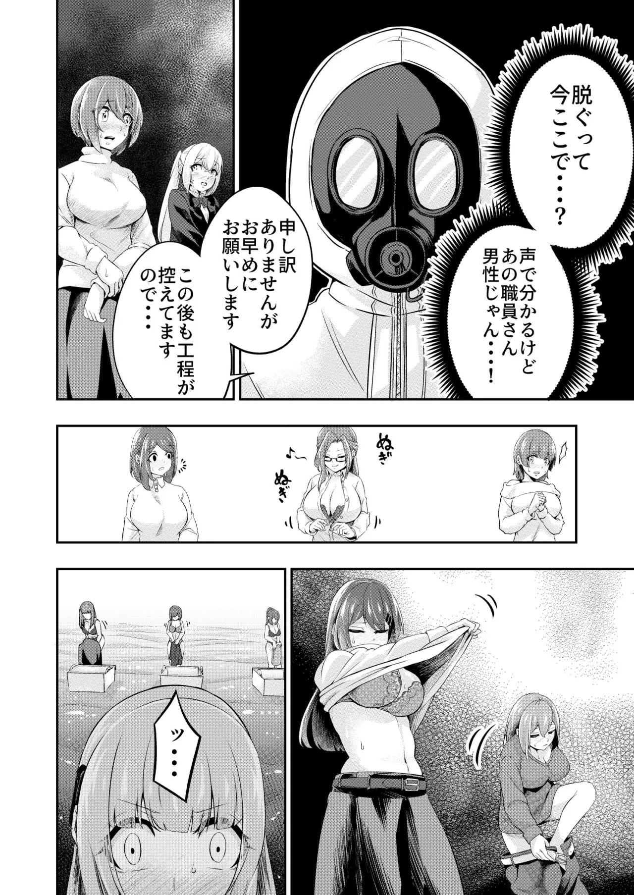Kōsoku Shokushu Kan ～Jinrui wa Shokushu no Naedoko Kachiku ni Narimashita～ page 10 full