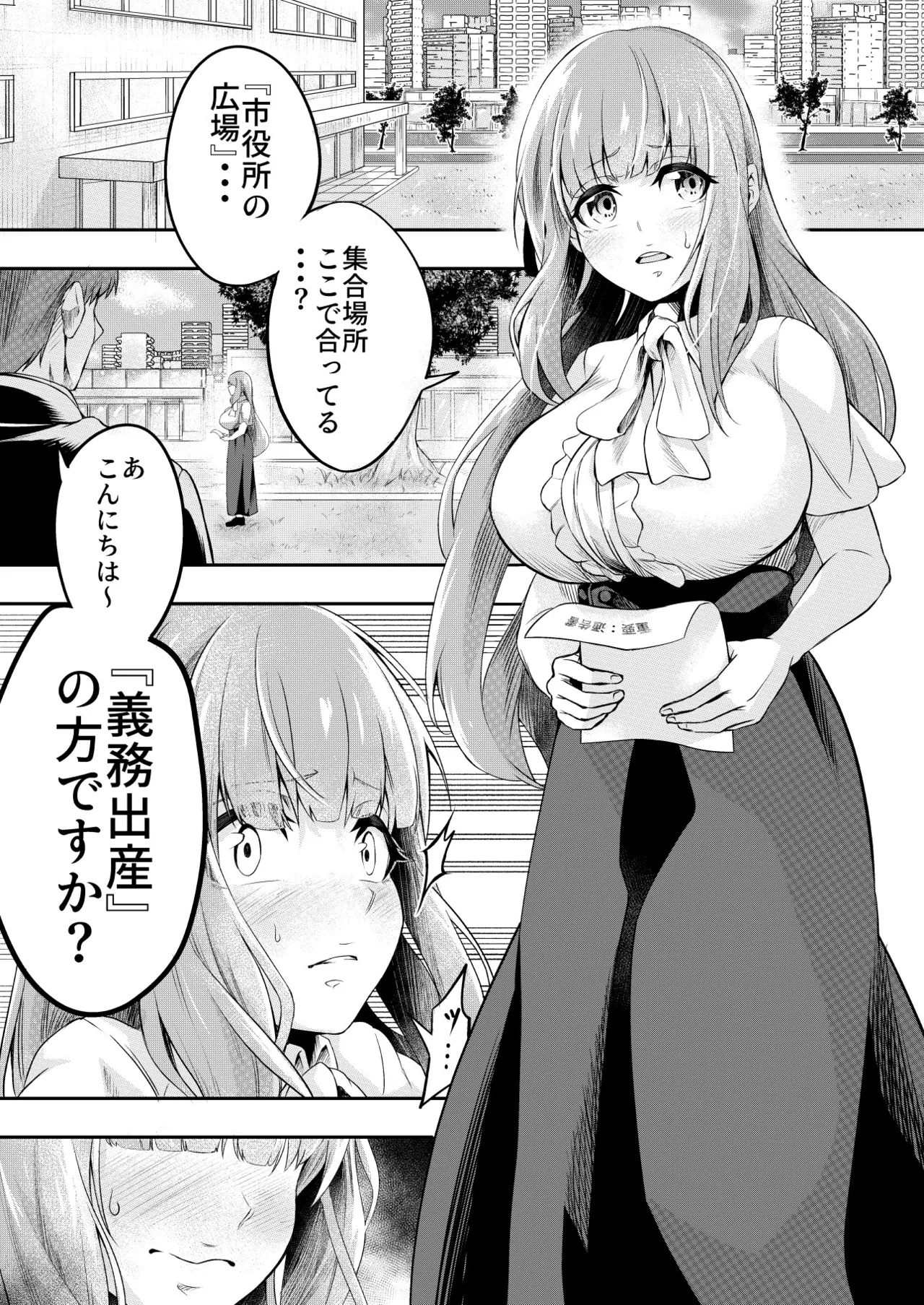 Kōsoku Shokushu Kan ～Jinrui wa Shokushu no Naedoko Kachiku ni Narimashita～ page 3 full