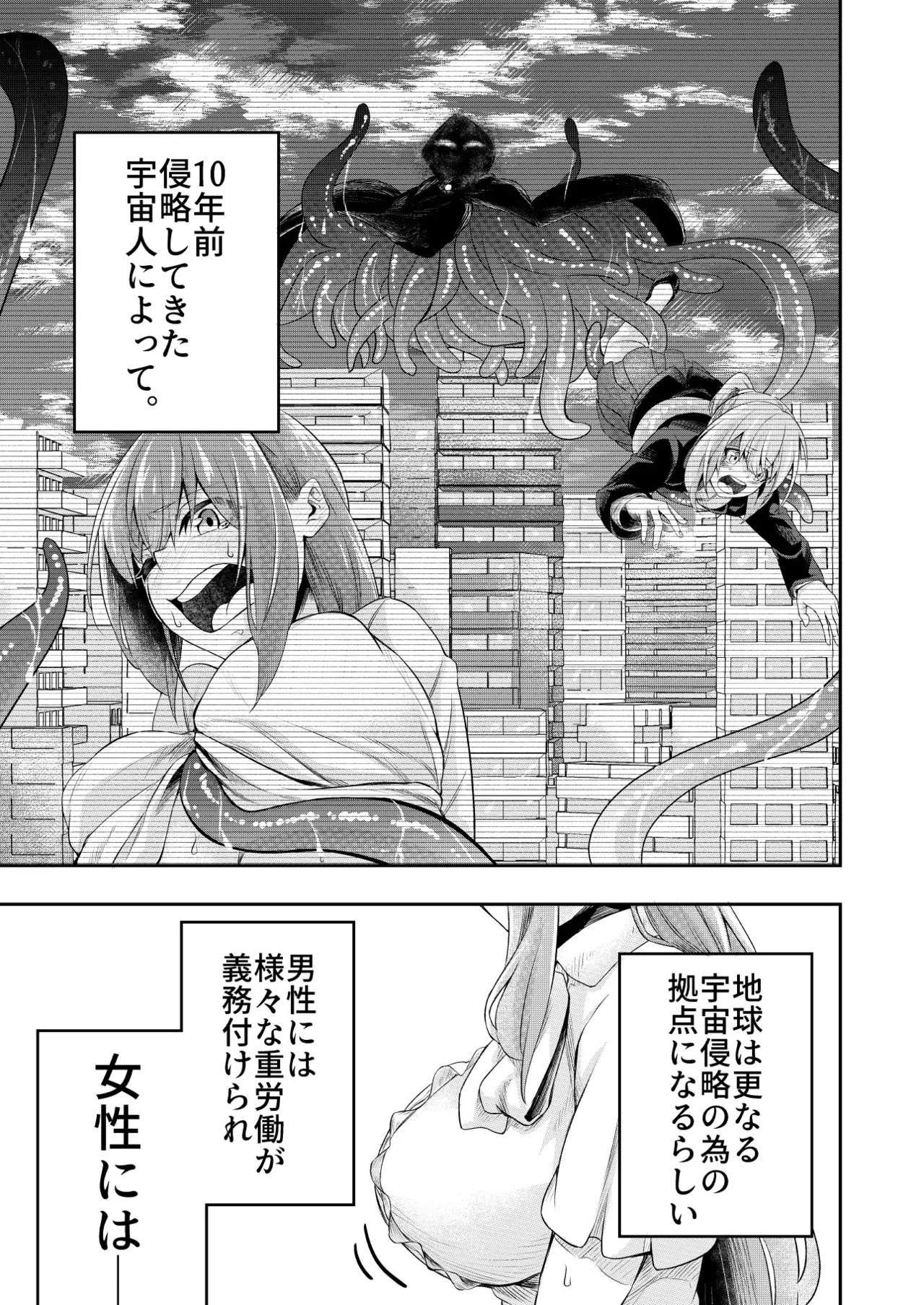 Kōsoku Shokushu Kan ～Jinrui wa Shokushu no Naedoko Kachiku ni Narimashita～ page 5 full