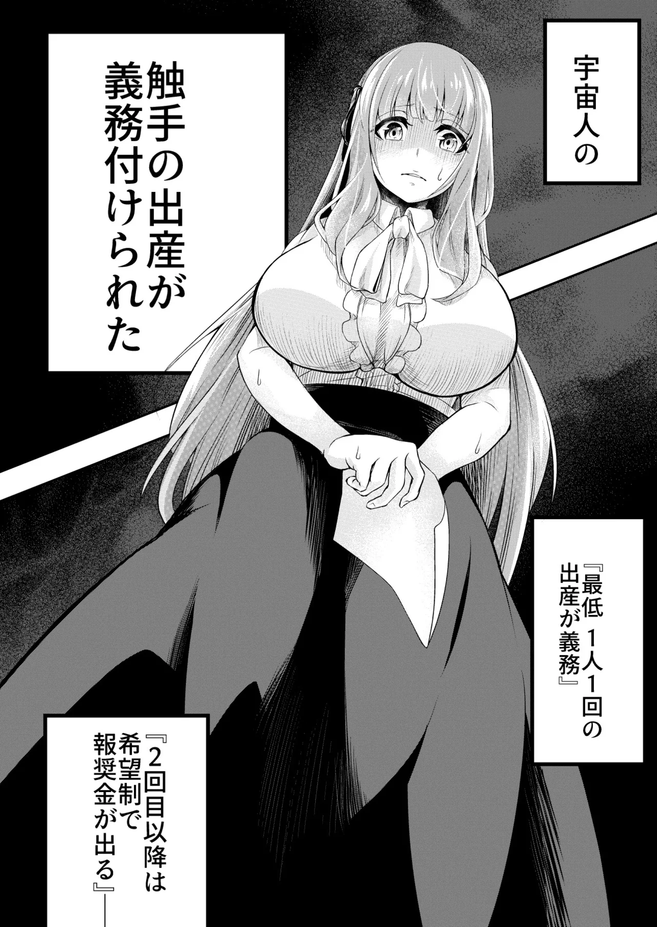 Kōsoku Shokushu Kan ～Jinrui wa Shokushu no Naedoko Kachiku ni Narimashita～ page 6 full