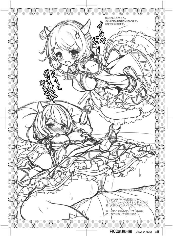 Petit Note. Botugo no Rakugaki Chou page 5 full