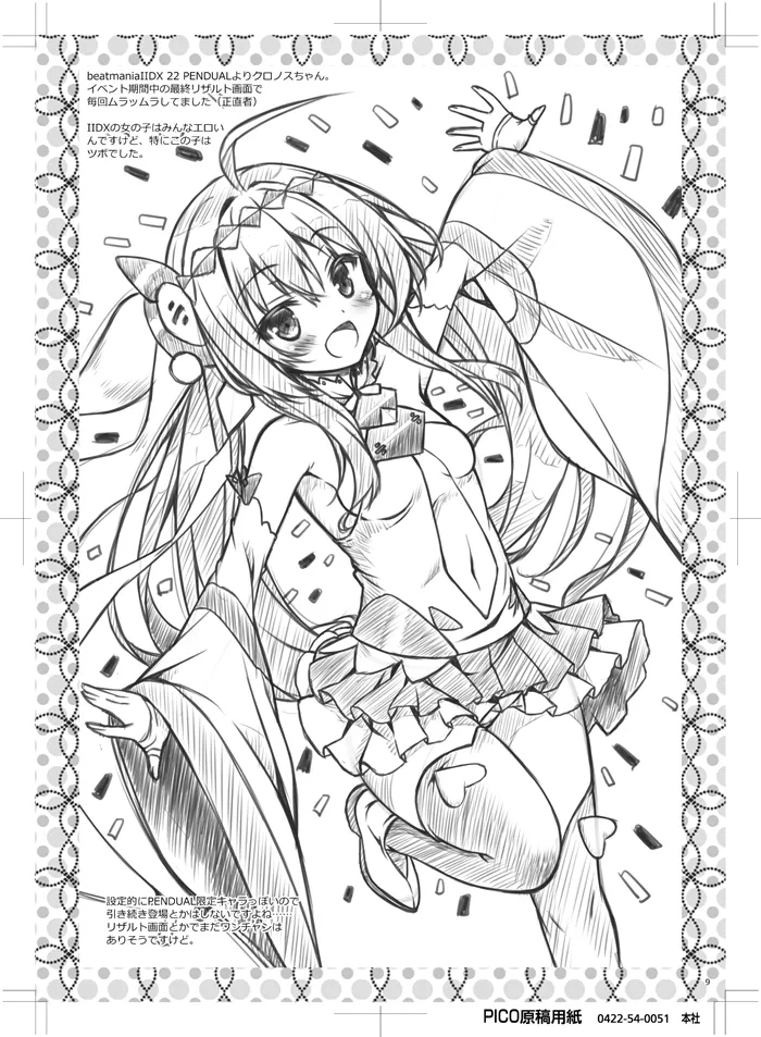 Petit Note. Botugo no Rakugaki Chou page 8 full