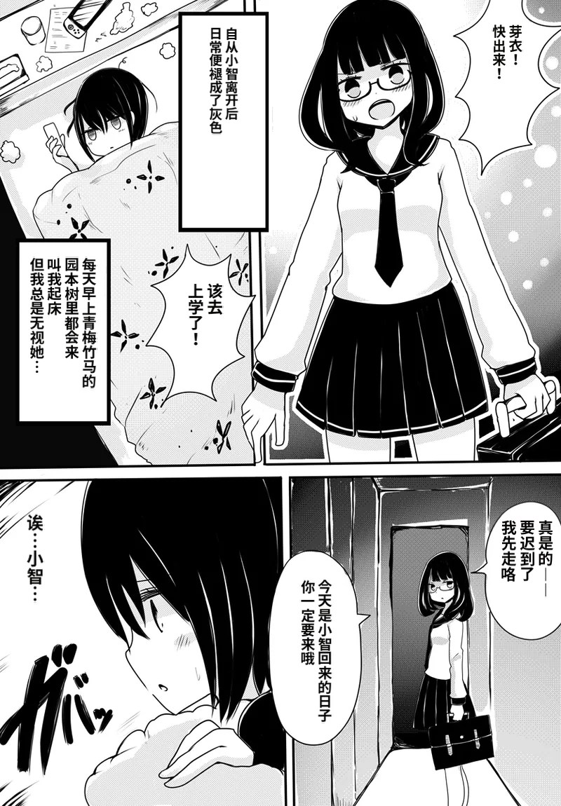 Aka-chan Seijin vs Oji-san Seijin | 婴儿星人vs大叔星人 page 6 full