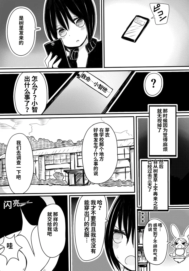 Aka-chan Seijin vs Oji-san Seijin | 婴儿星人vs大叔星人 page 9 full