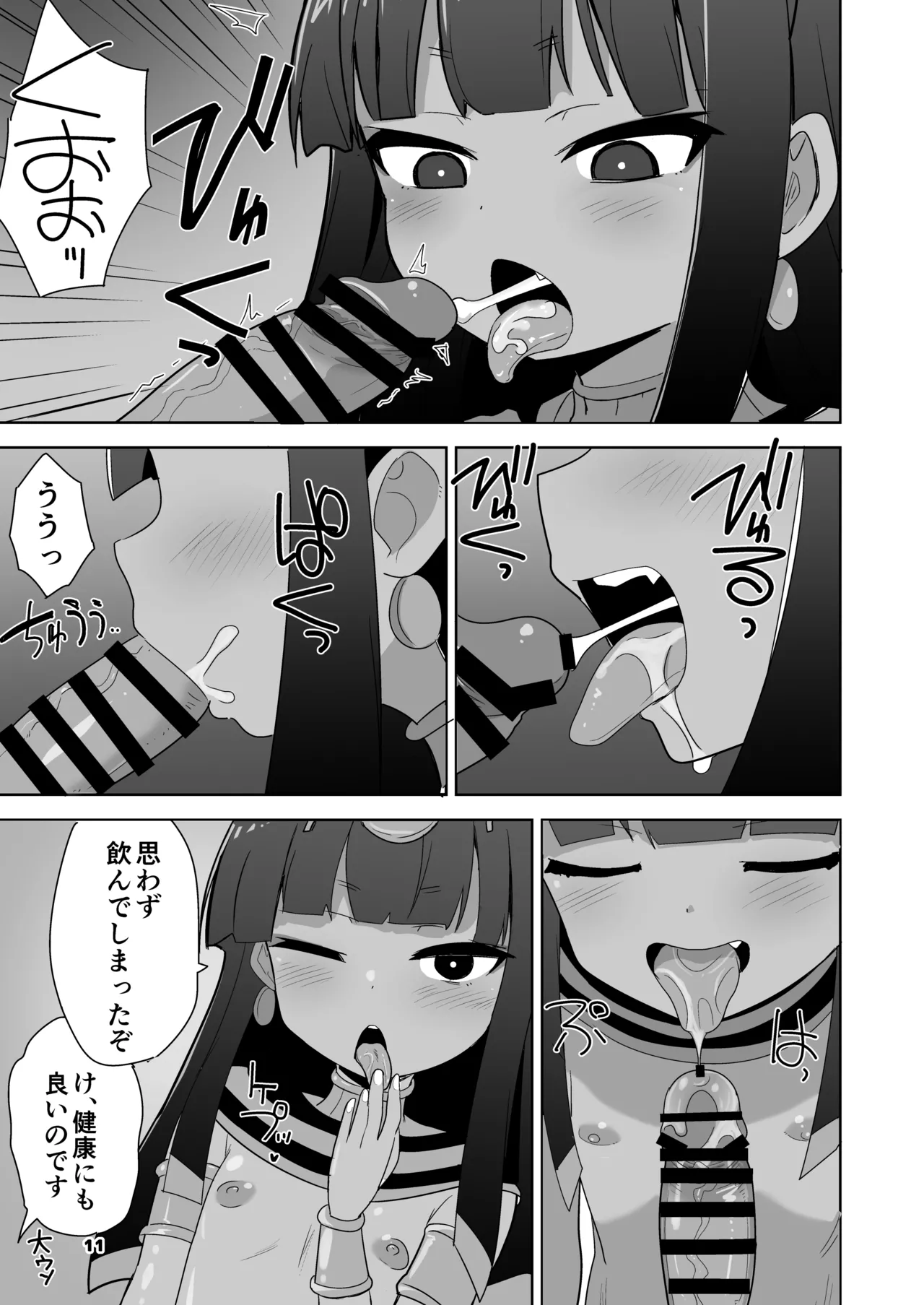褐色つるぺたババアとえっちする本 page 10 full
