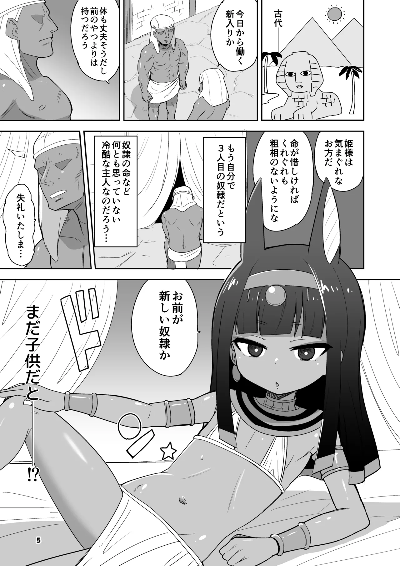 褐色つるぺたババアとえっちする本 page 4 full