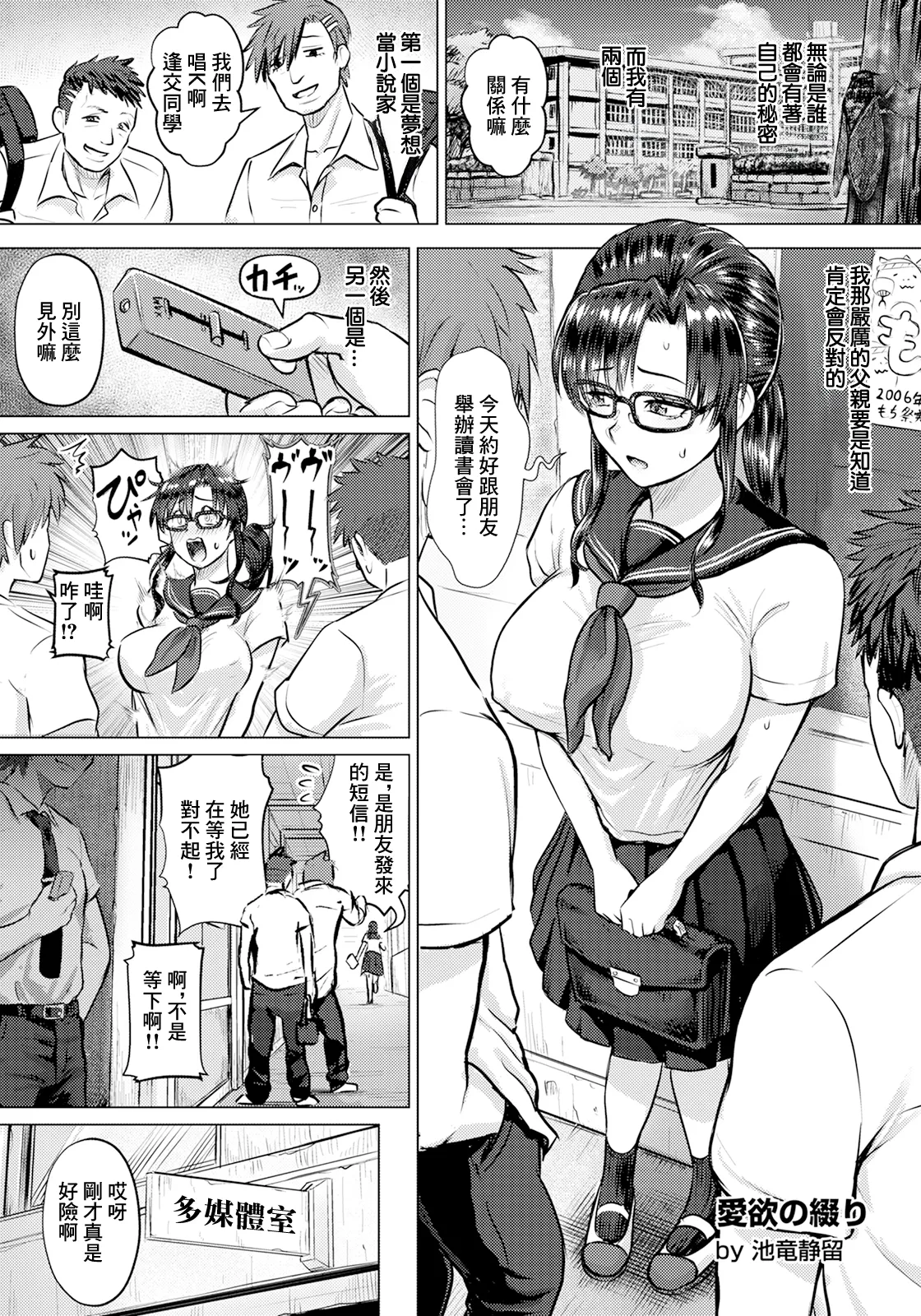 Aiyoku no Tsuzuri page 1 full