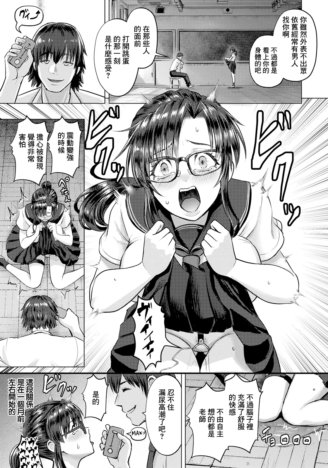 Aiyoku no Tsuzuri page 3 full