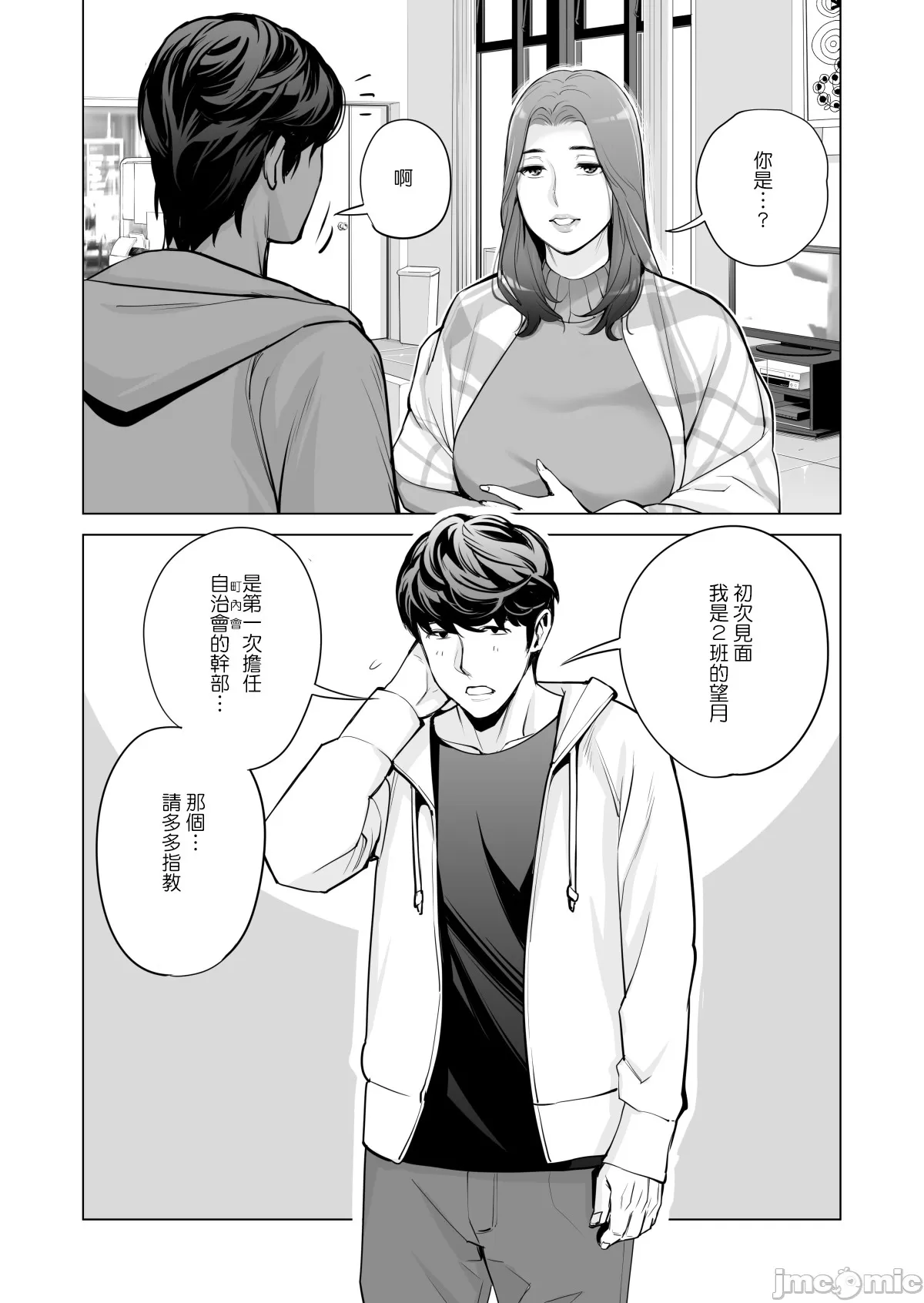 津差宇土4 page 10 full