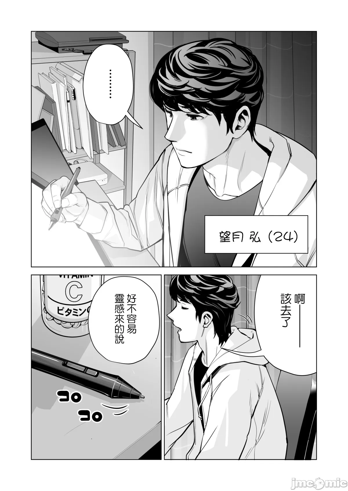 津差宇土4 page 5 full