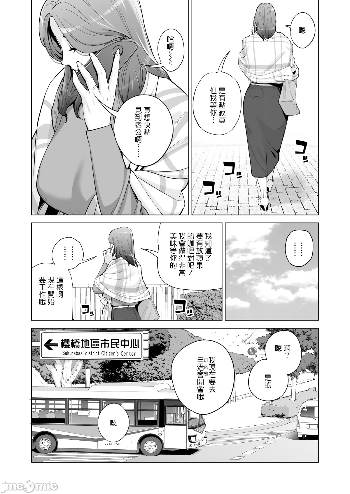 津差宇土4 page 7 full