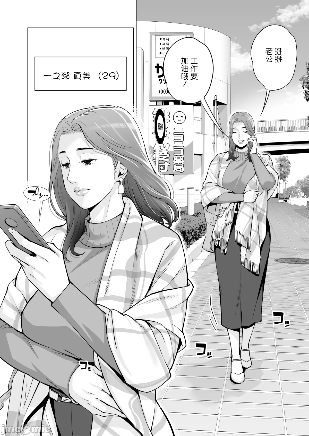 津差宇土4 page 8 full