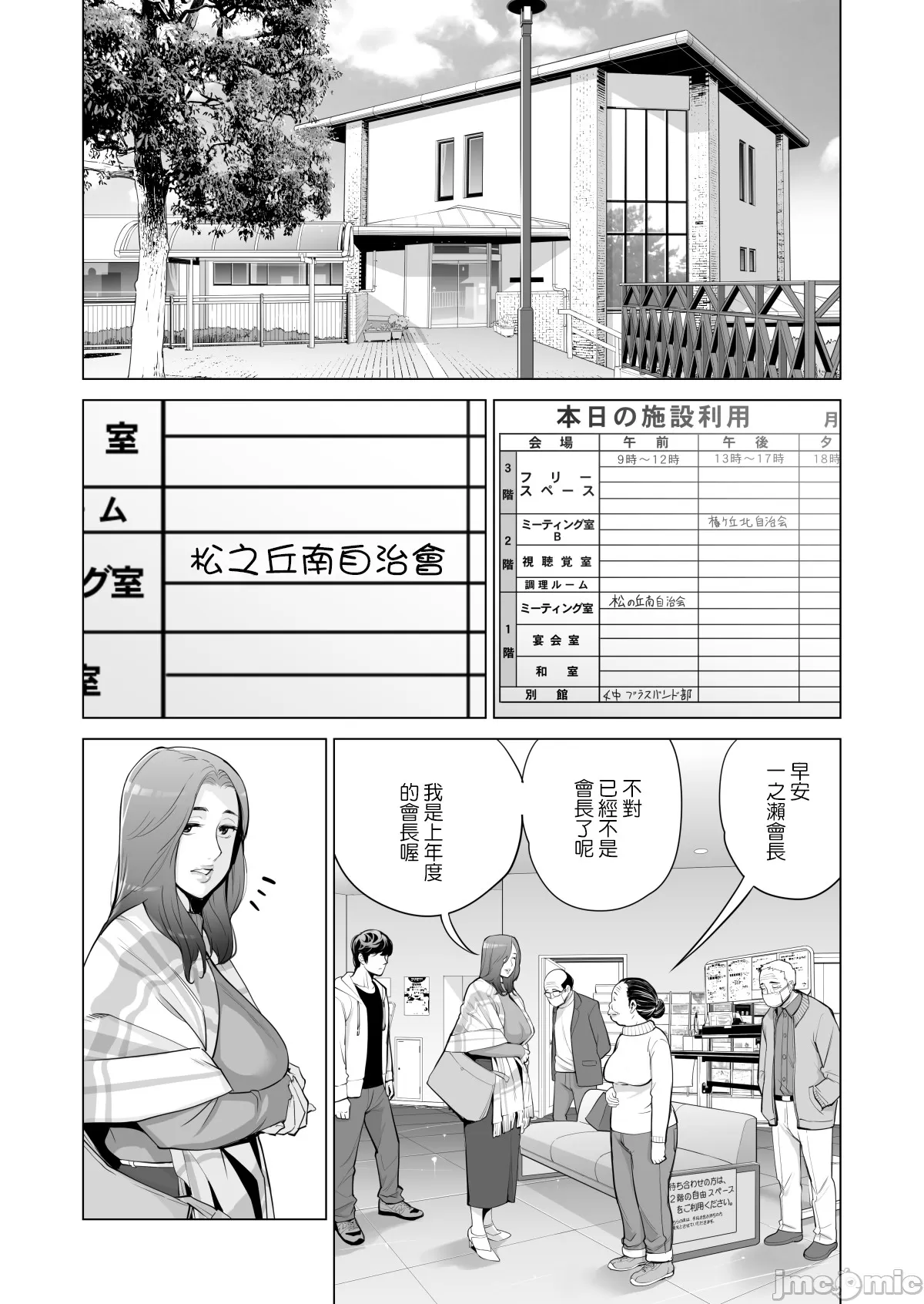 津差宇土4 page 9 full