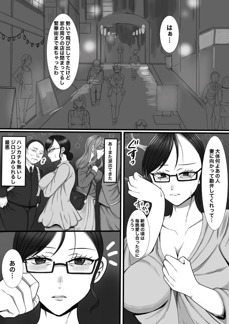 Welcome to Futanari Brothel for Women! Lesbian Massage Edition page 5 full