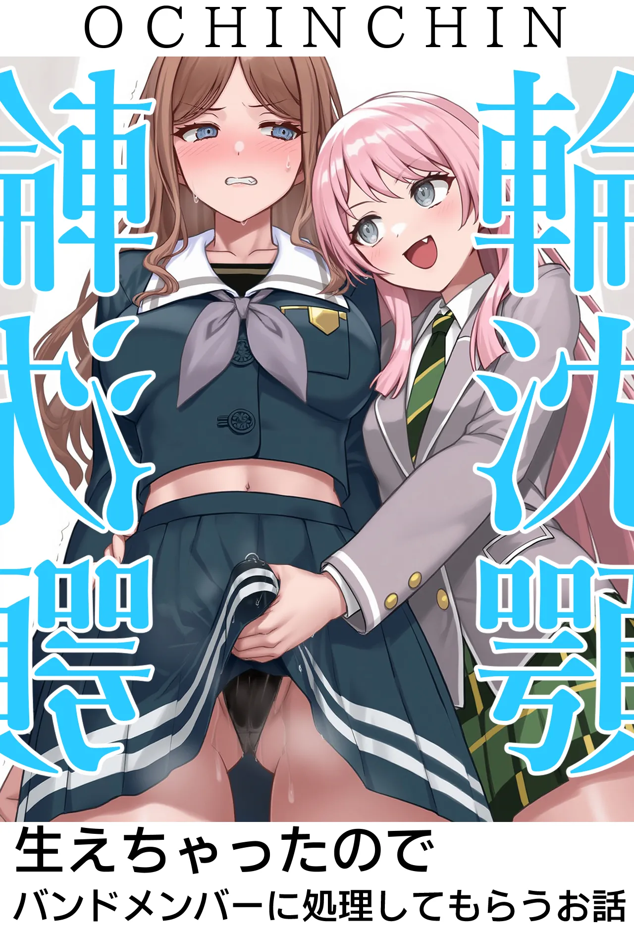 Wa Chin ago_Hae chatsu ta node band member ni shori shi te morau o banashi page 1 full