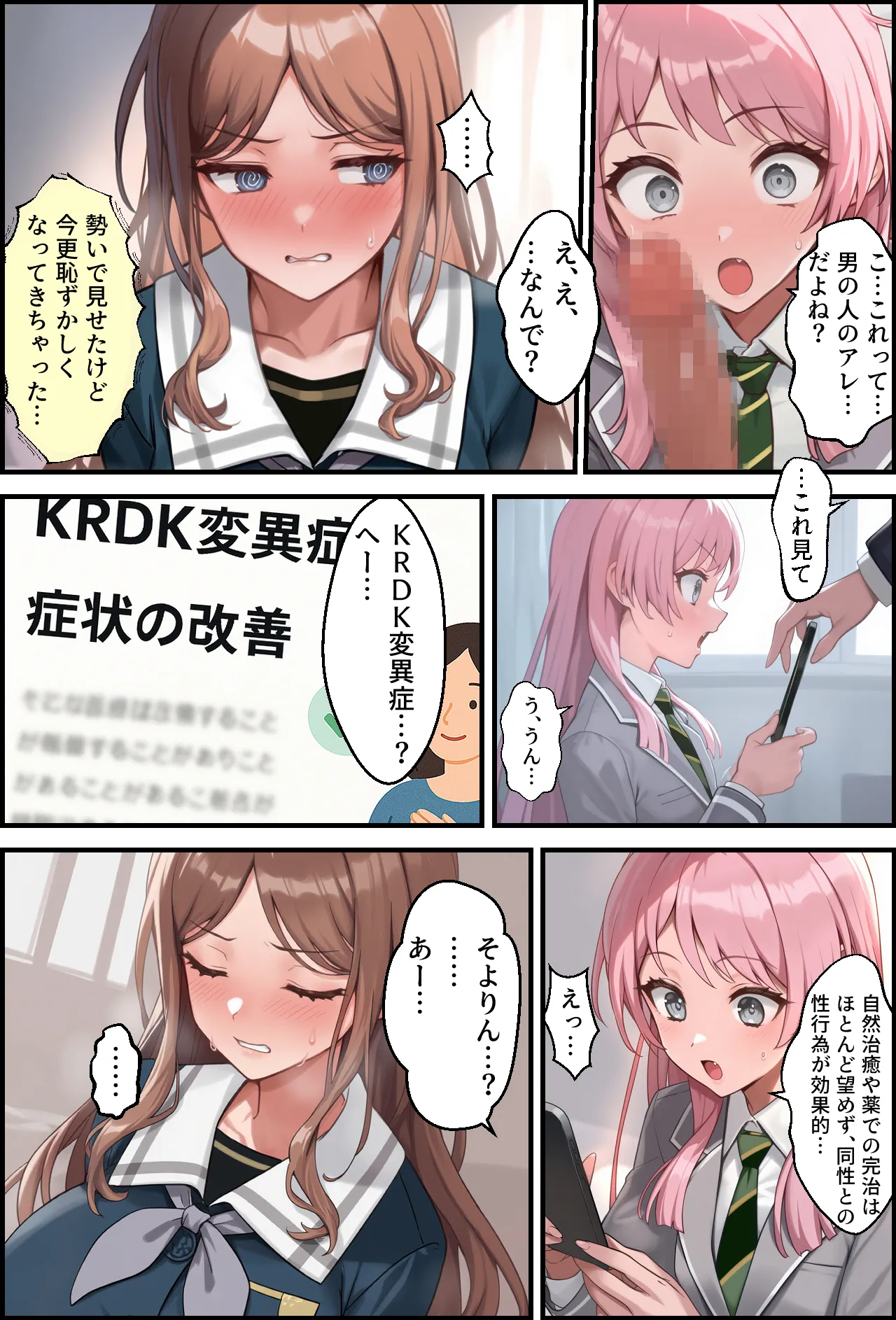 Wa Chin ago_Hae chatsu ta node band member ni shori shi te morau o banashi page 10 full