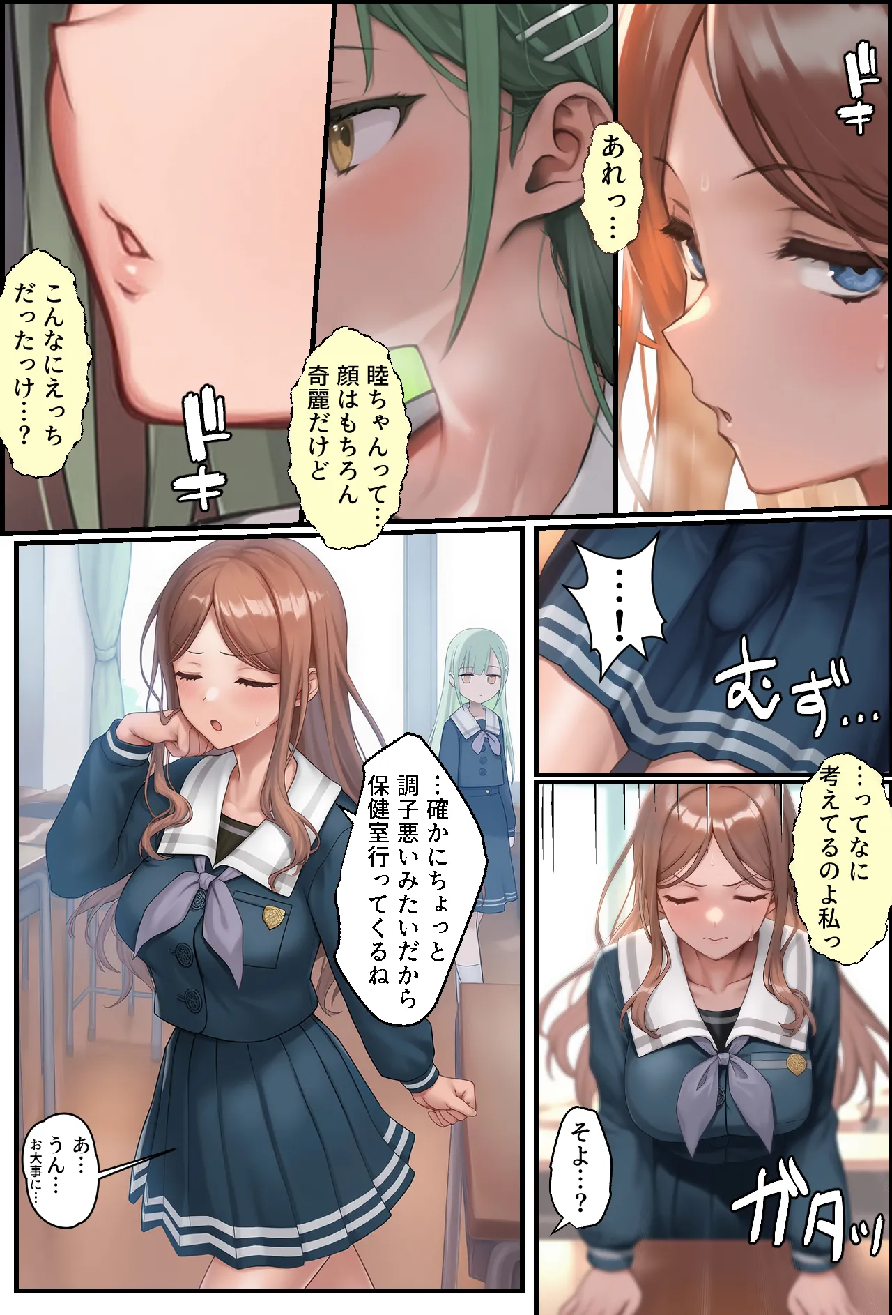 Wa Chin ago_Hae chatsu ta node band member ni shori shi te morau o banashi page 5 full