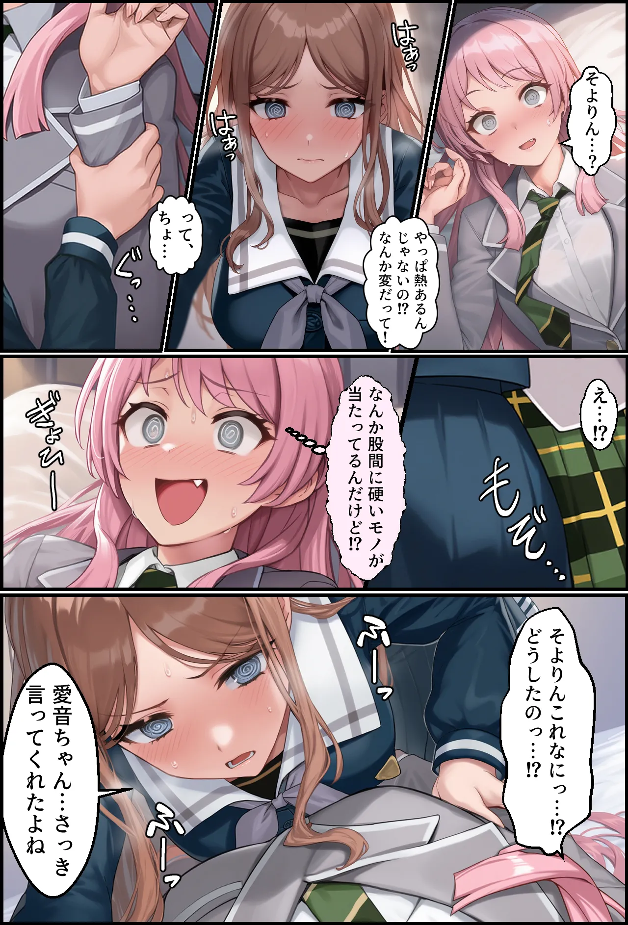 Wa Chin ago_Hae chatsu ta node band member ni shori shi te morau o banashi page 8 full