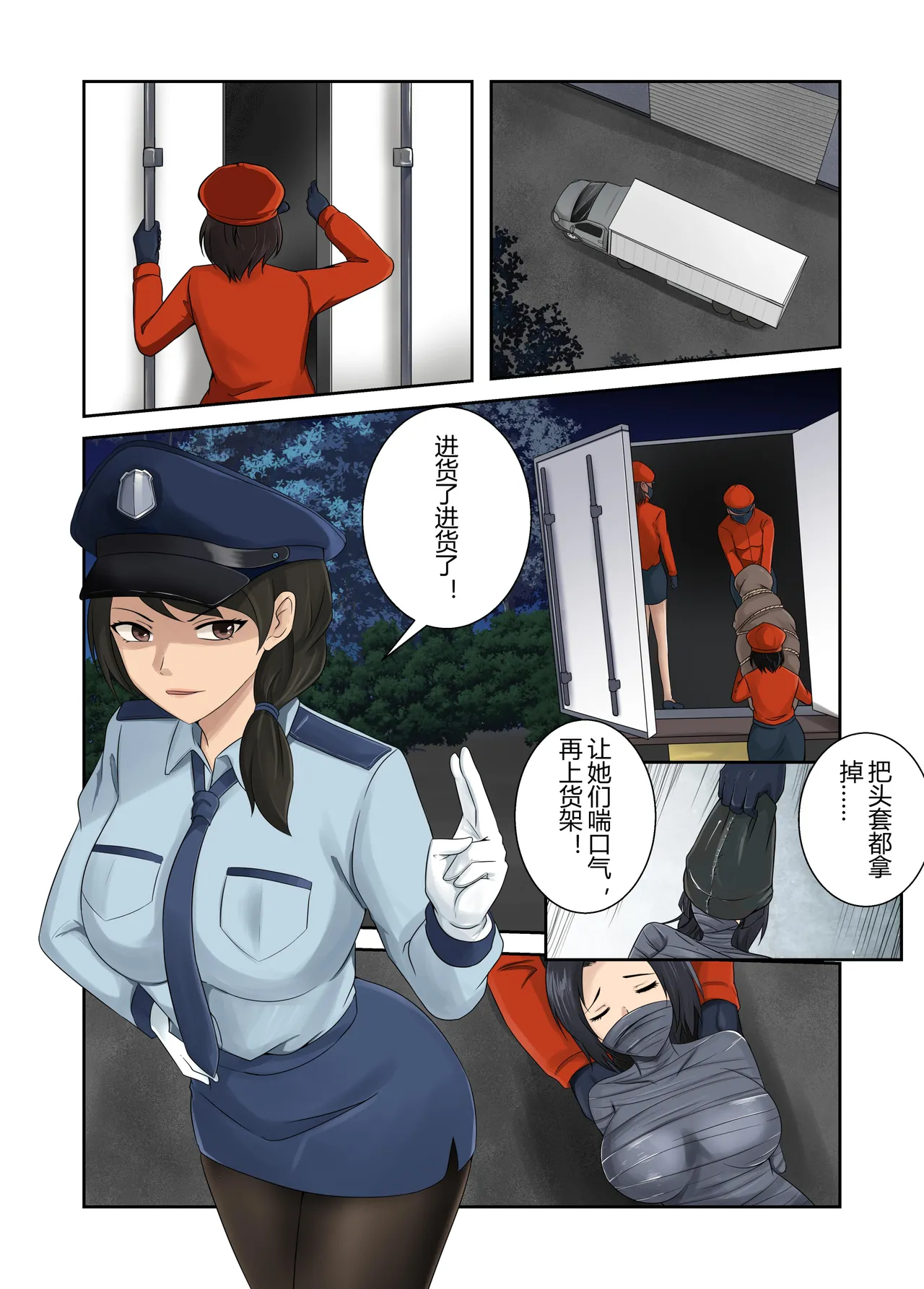 被绑架的妈妈们4 page 1 full