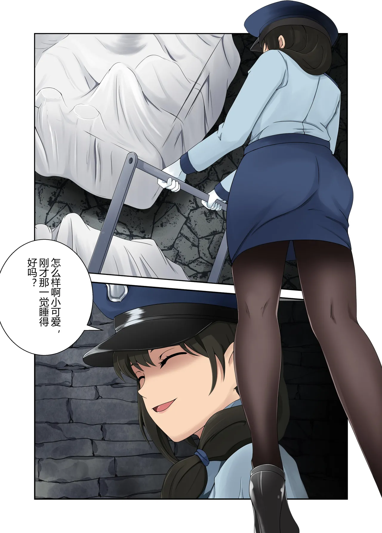 被绑架的妈妈们4 page 8 full