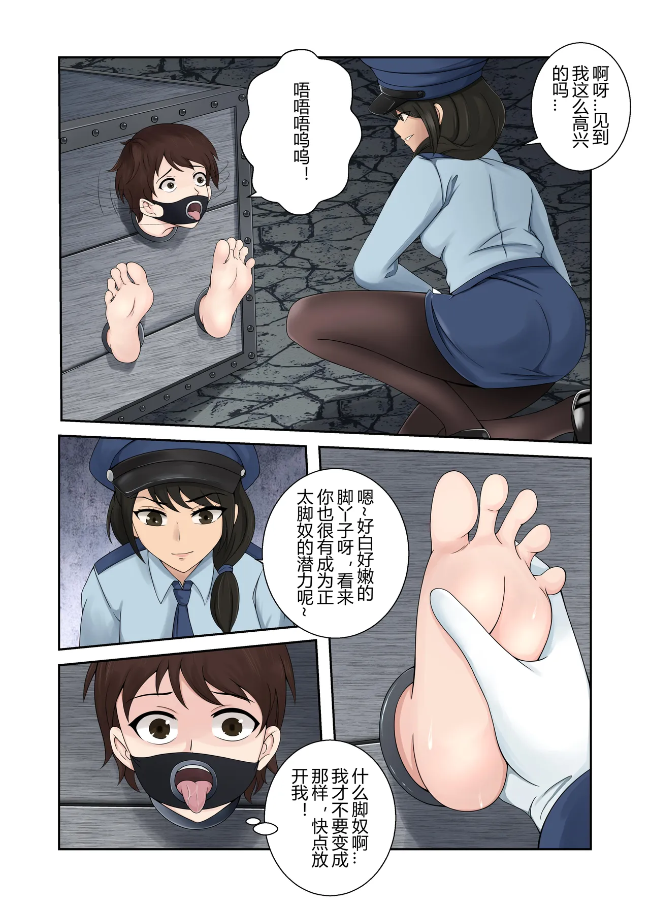 被绑架的妈妈们4 page 9 full