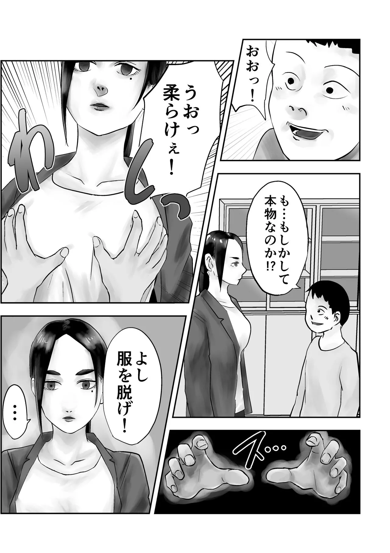 character hard married woman teacher , hypnotic contact page 10 full