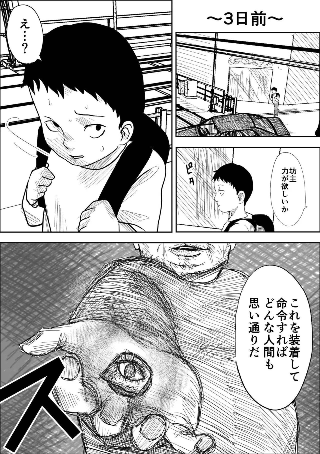 character hard married woman teacher , hypnotic contact page 3 full