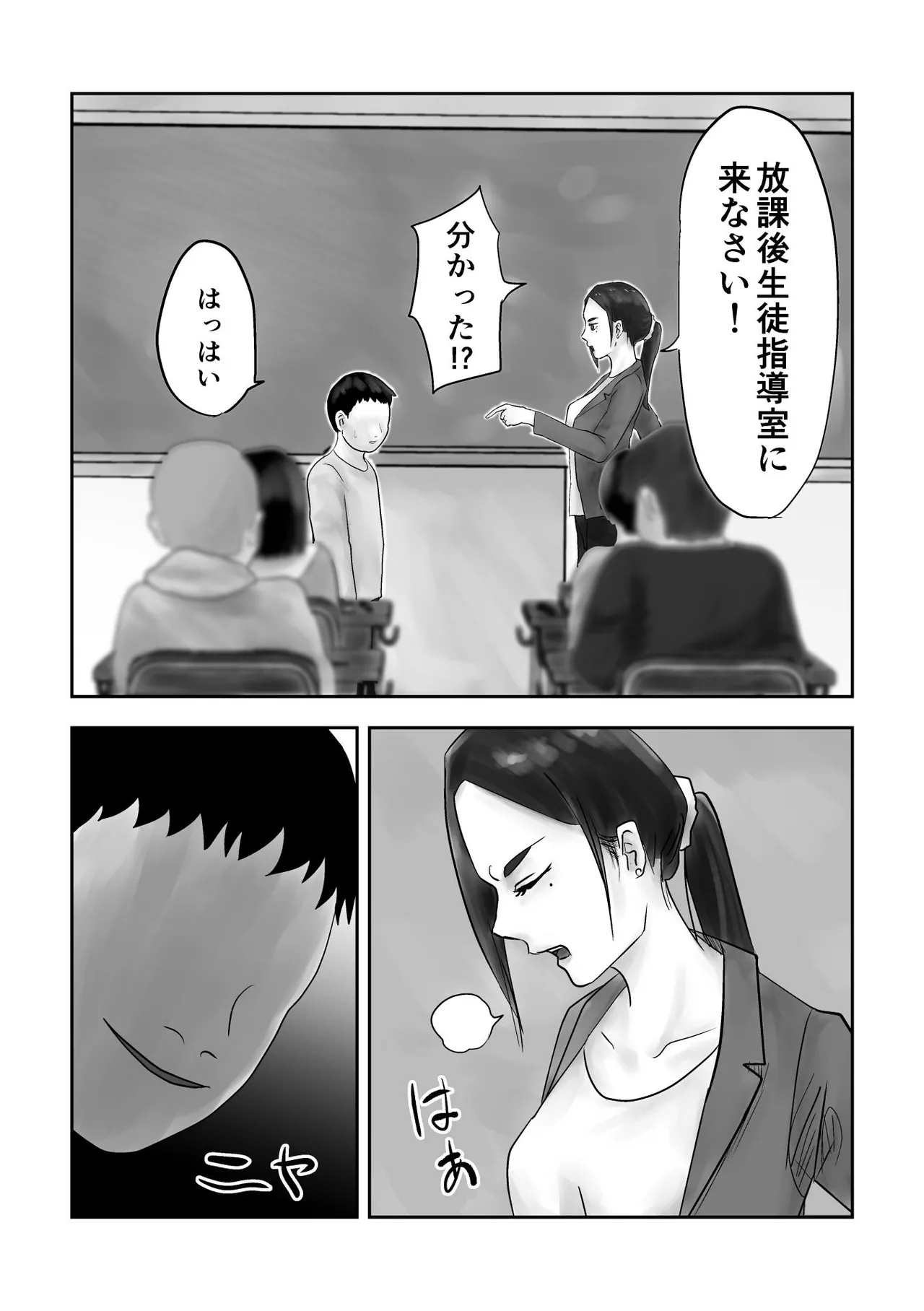 character hard married woman teacher , hypnotic contact page 6 full