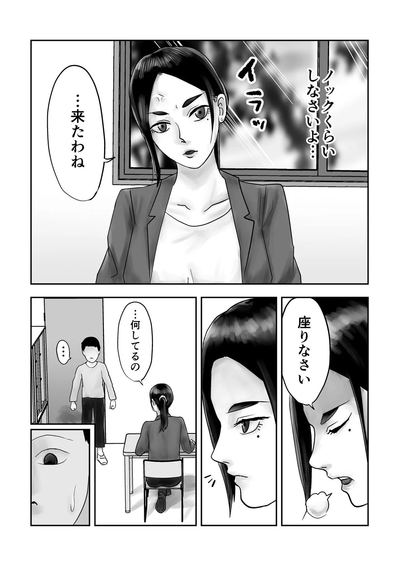 character hard married woman teacher , hypnotic contact page 8 full