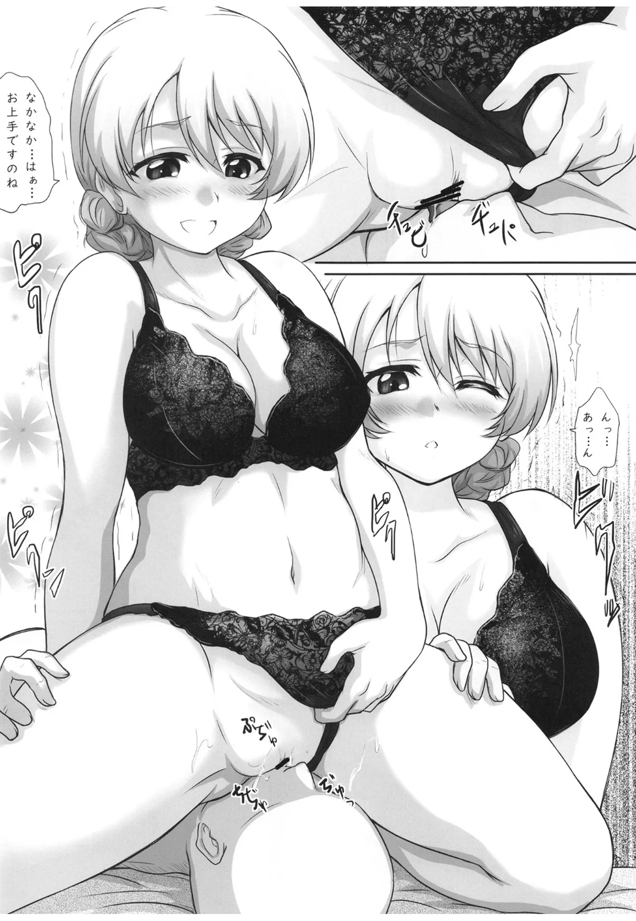 2STROKE MC18 page 7 full