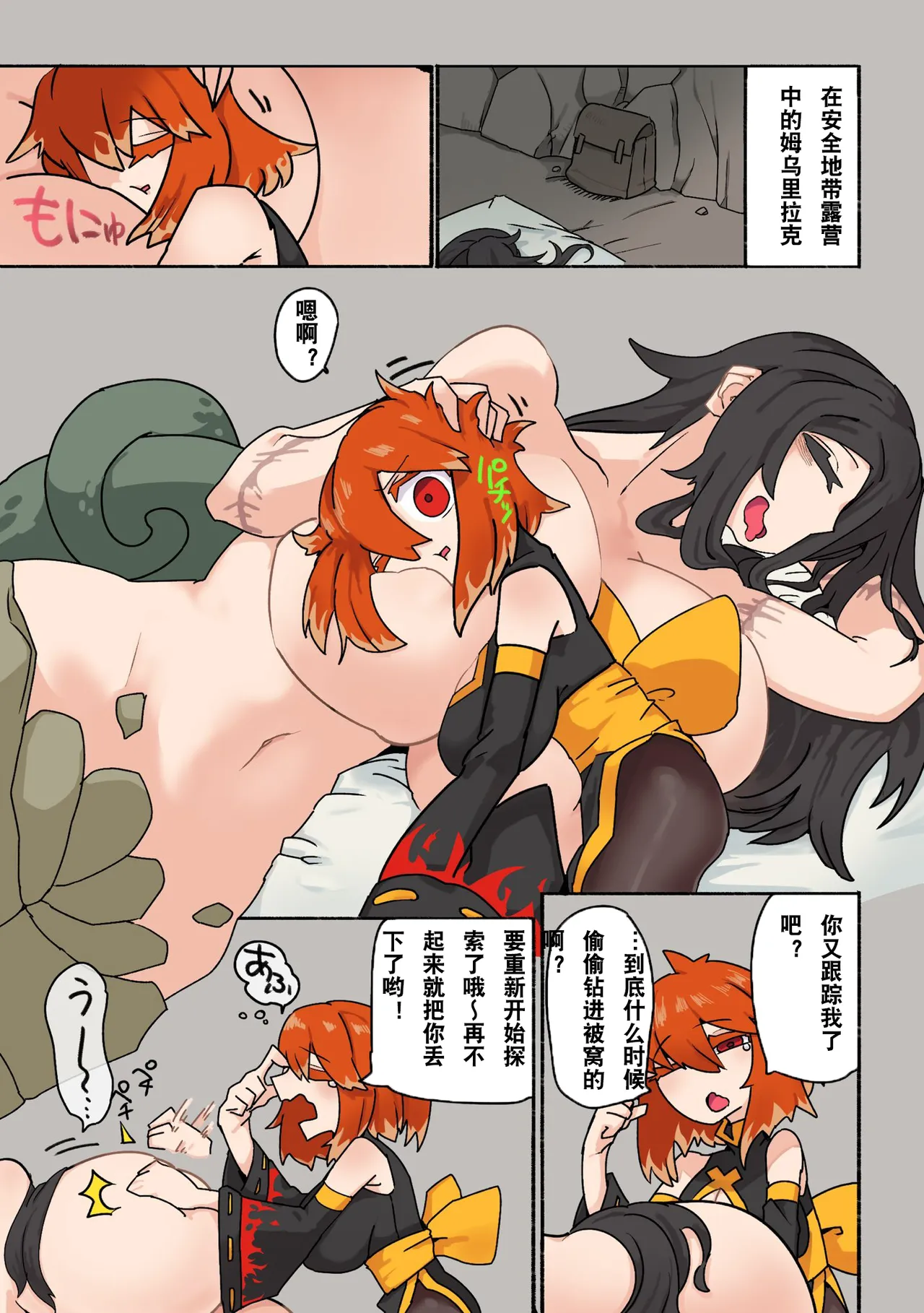 （skeb）拳斗少女与蛇神大大大姐姐的宠溺 page 1 full